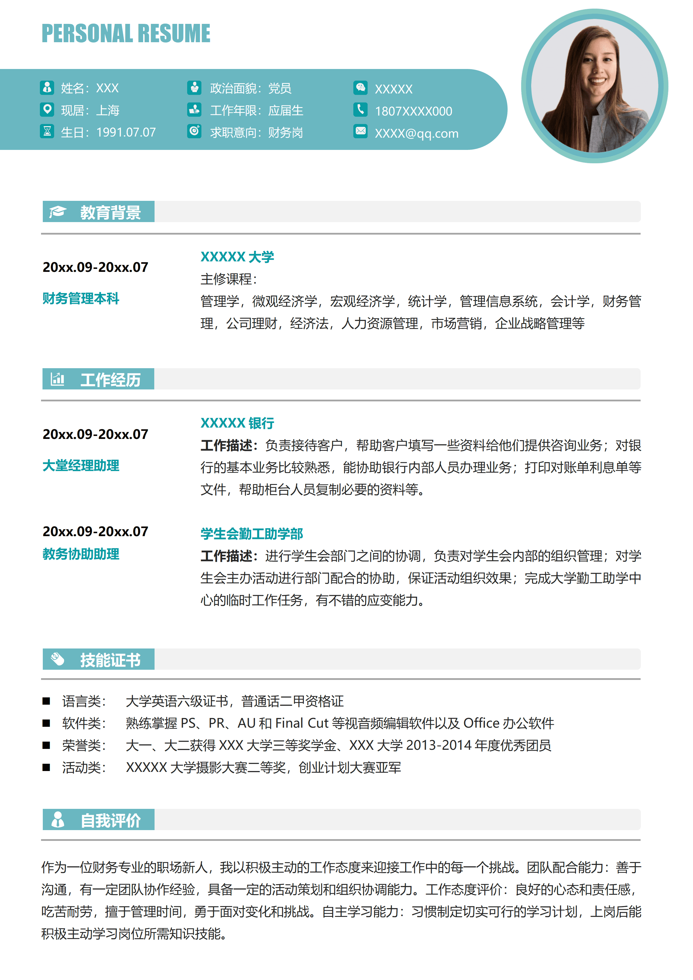ELLY-4015蓝绿商务风财务岗求职Word简历模板/