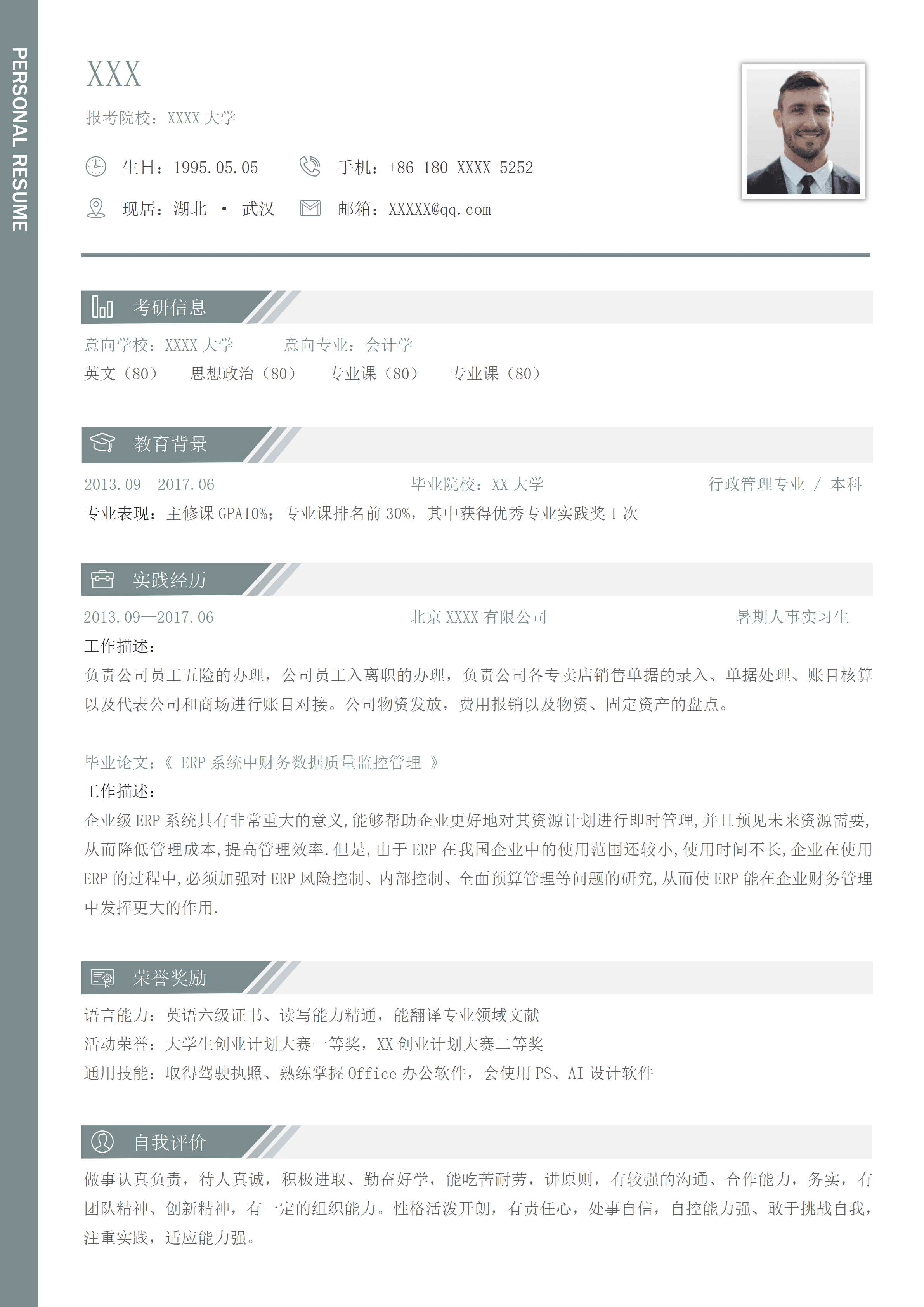 ELLY-4007灰白极简风会计学考研Word简历模板/