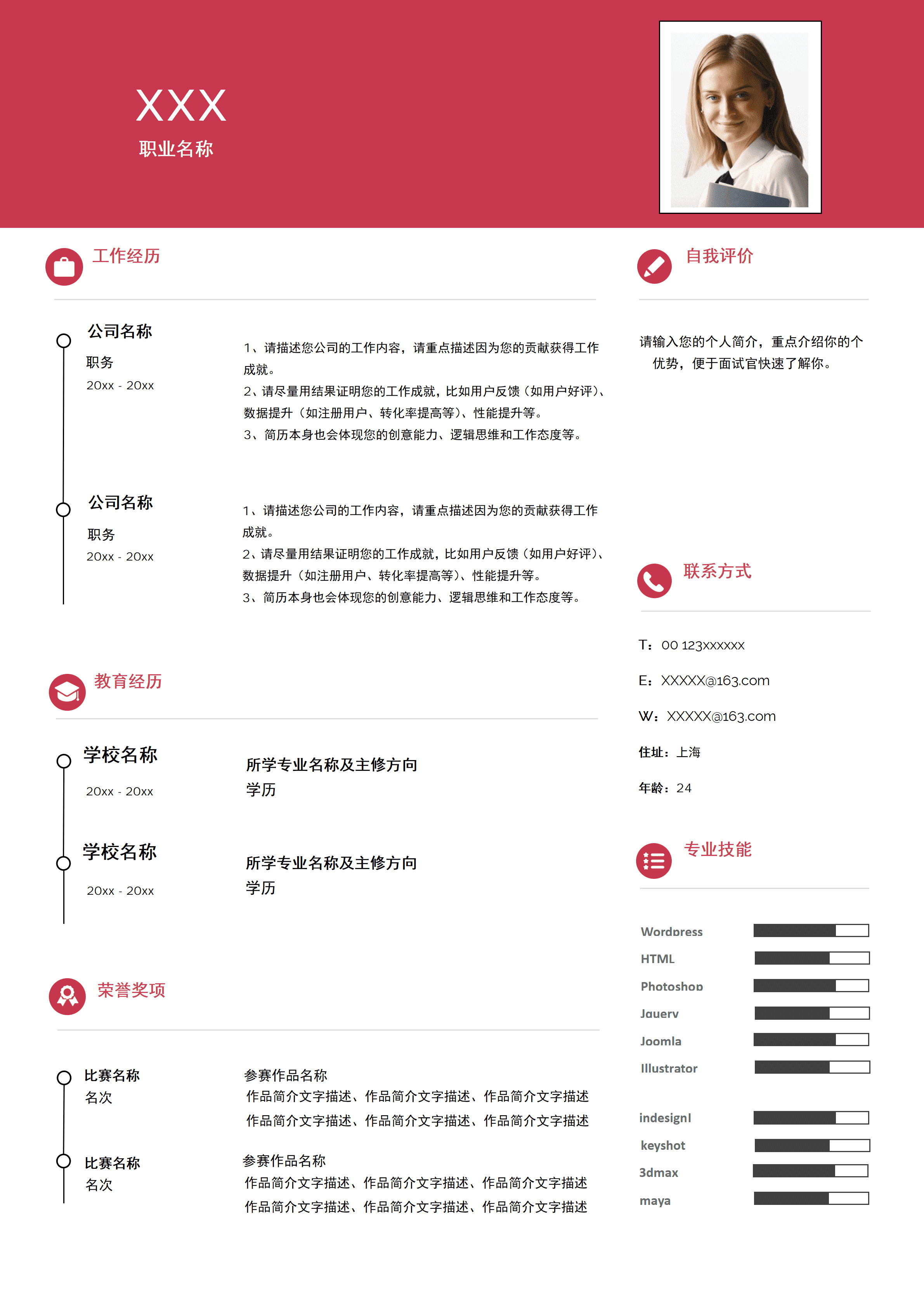 ELLY-4042深红商务风职业通用Word简历模板/