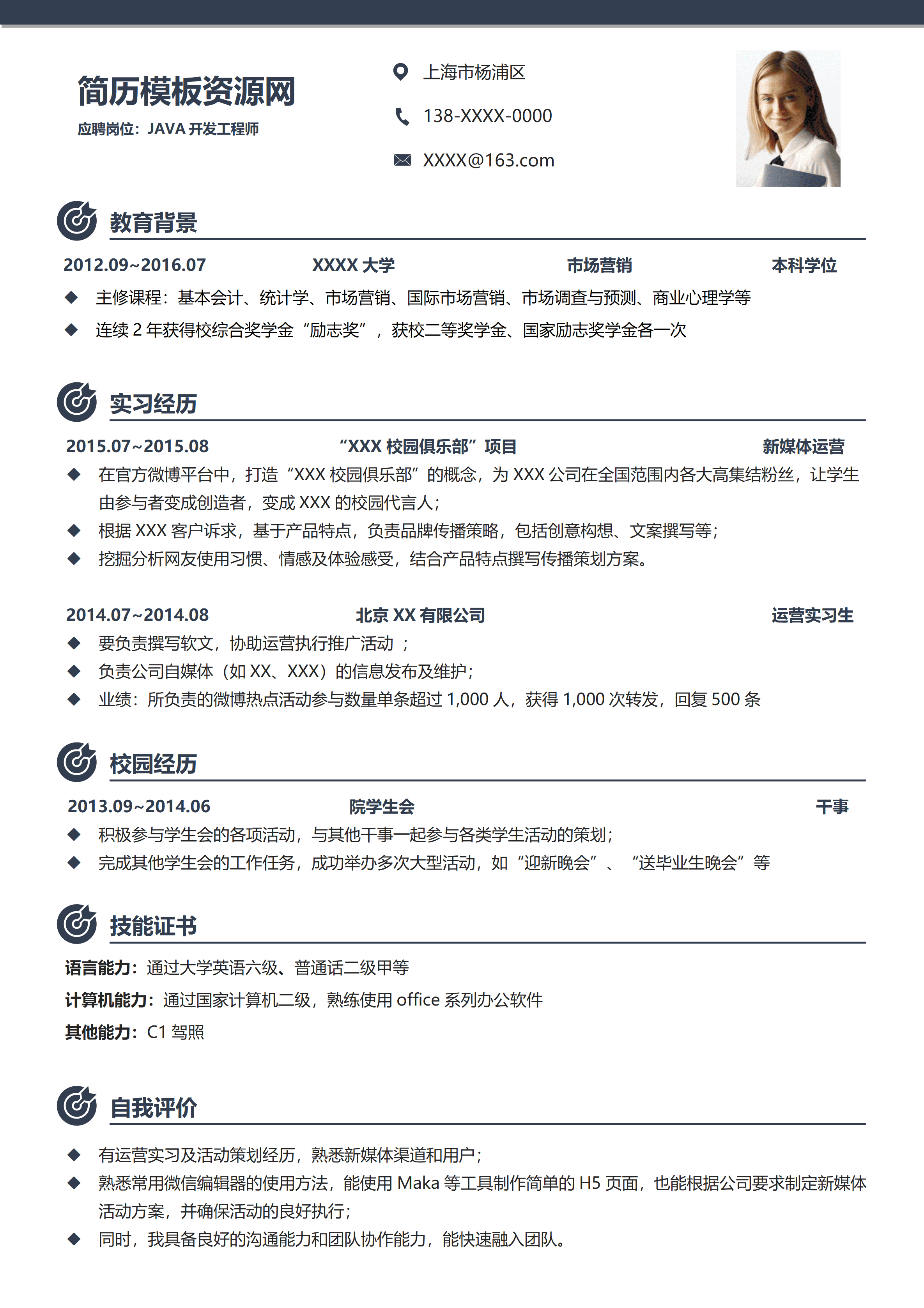 ELQY-2052深绿色商务风格市场专员岗位求职简历Word免费模板/