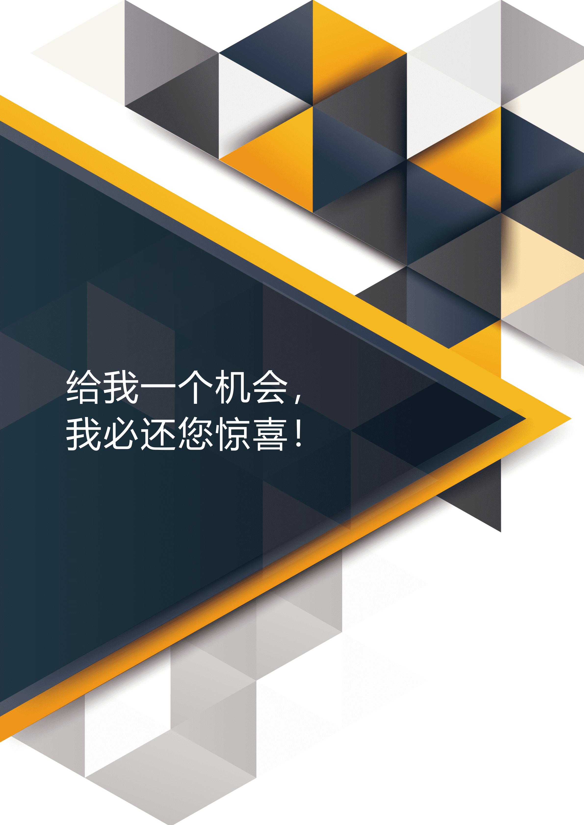 ELLY-4044藏青商务风通用求职Word简历模板/