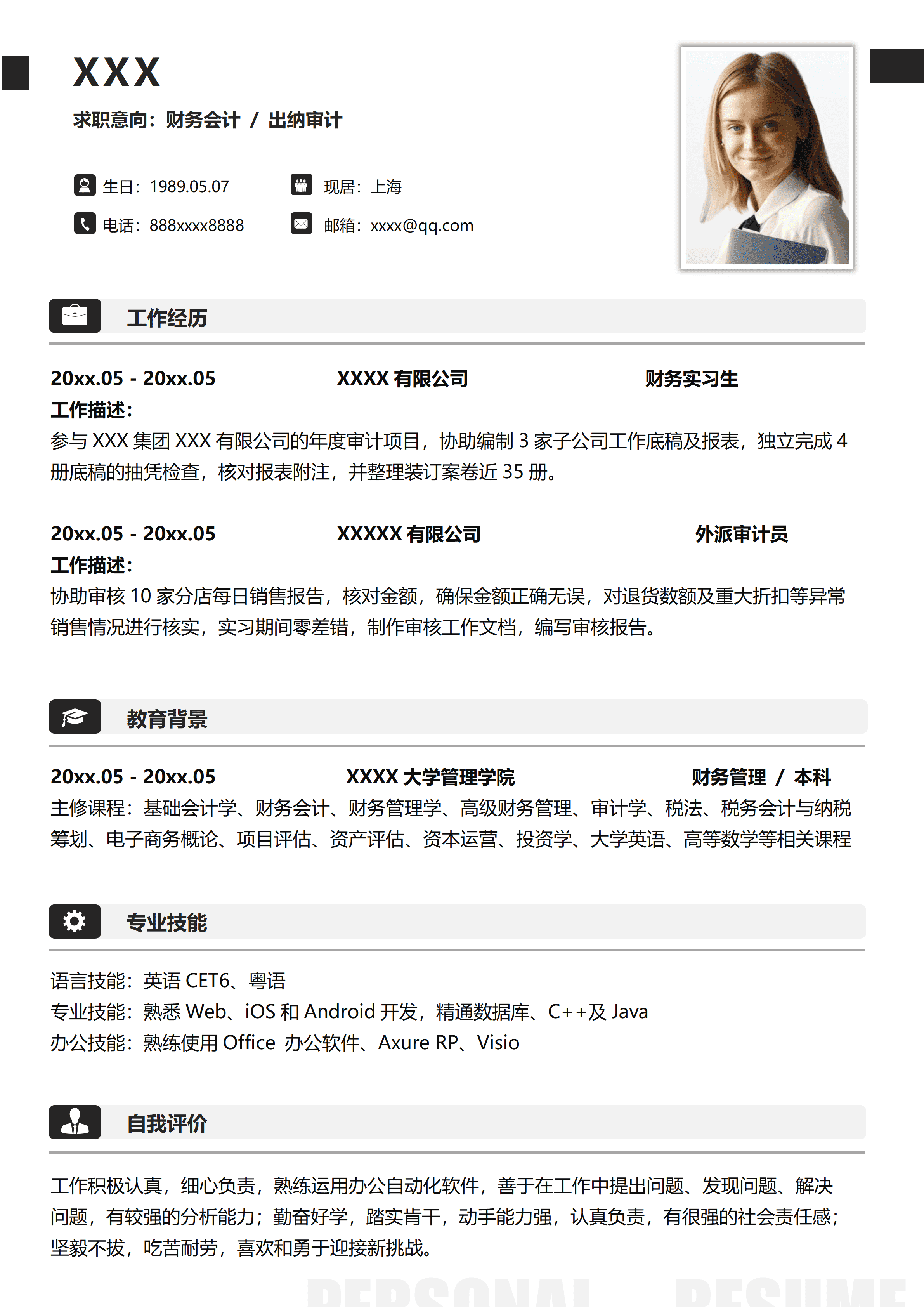 ELLY-4009黑白极简风财务会计求职Word简历模板/