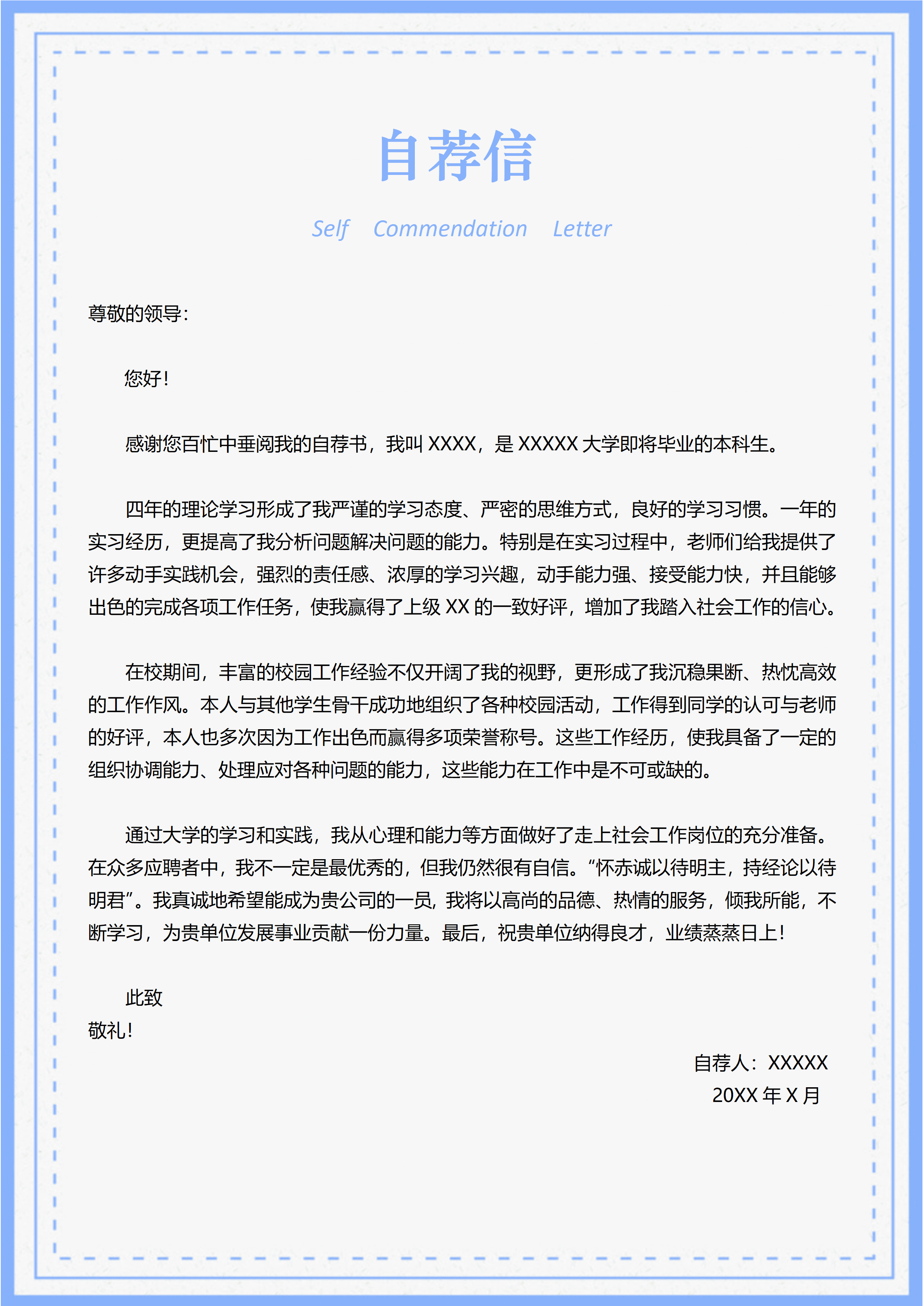 ELQY-2013简洁清新大气临床医学医生相关工作求职简历Word免费模板/