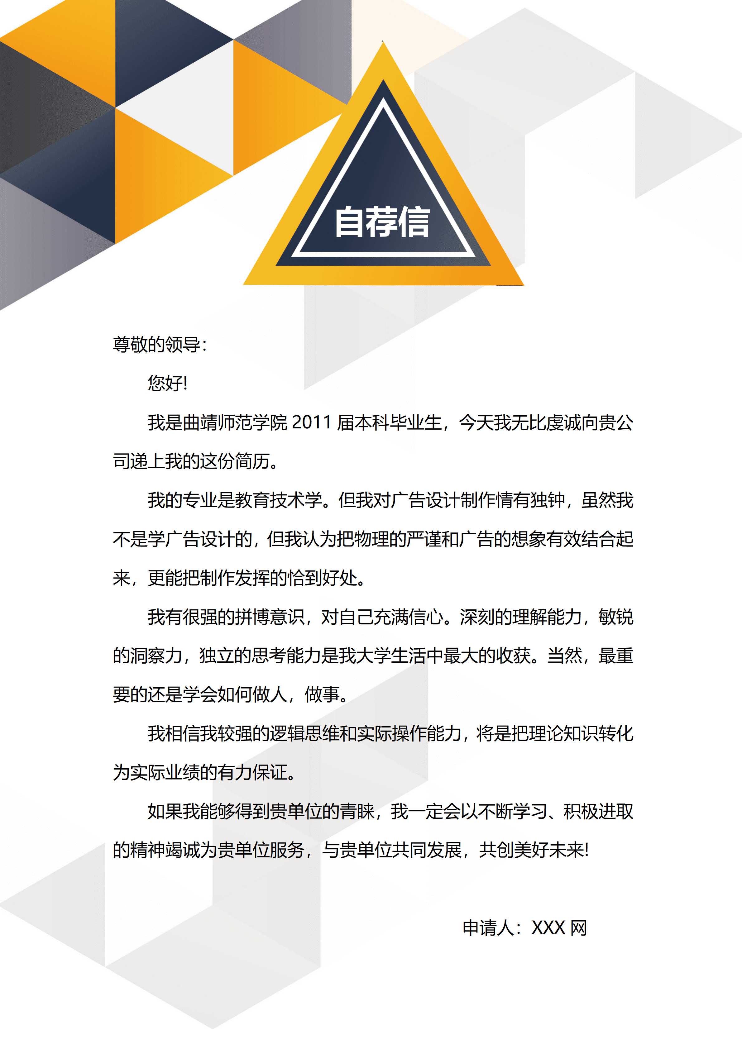 ELLY-4044藏青商务风通用求职Word简历模板/