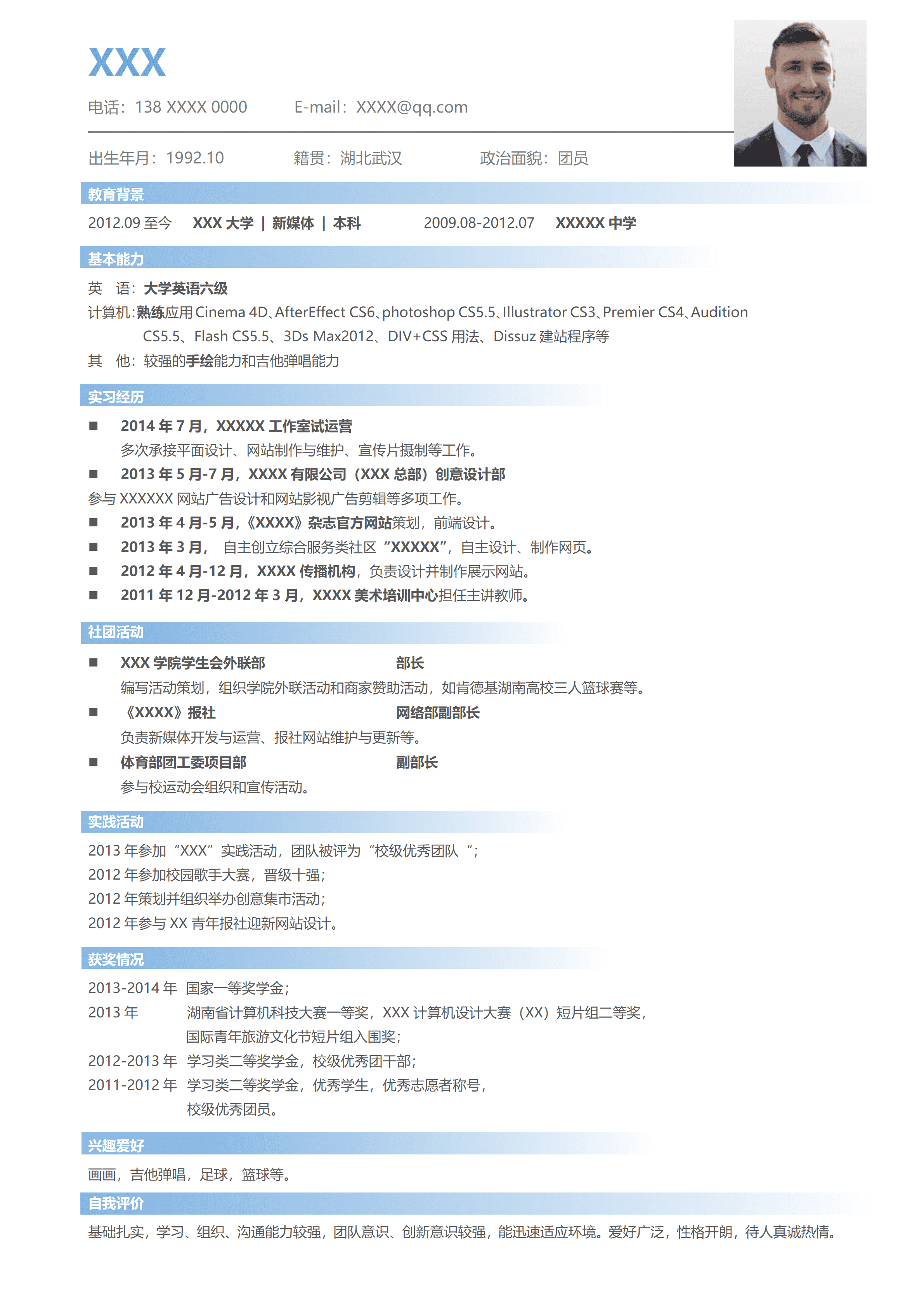 ELLY-4038浅蓝清新风新媒体运营Word简历模板/