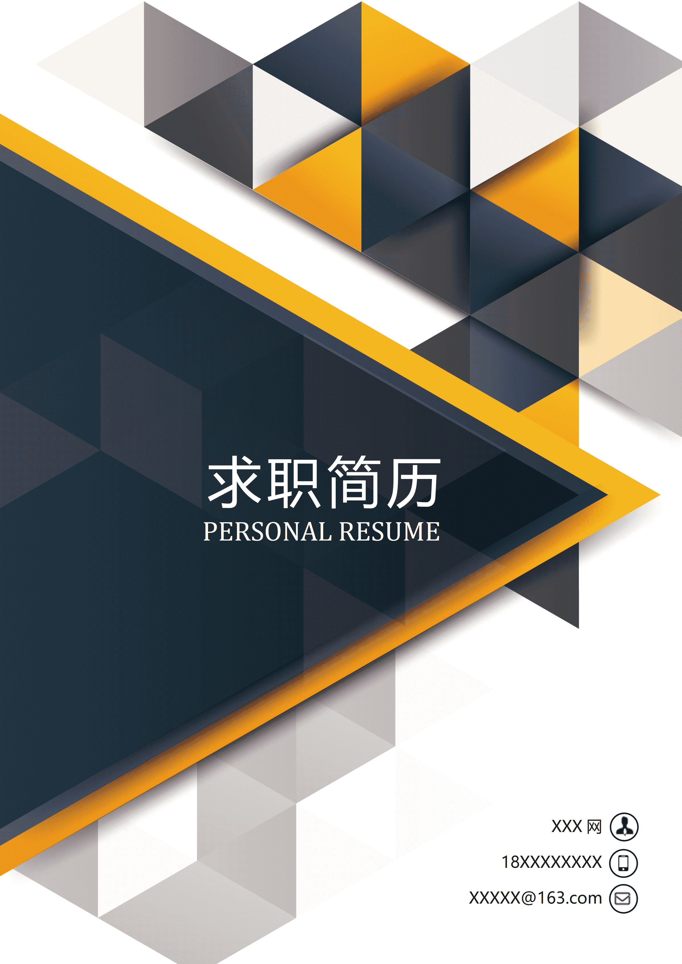 ELLY-4044藏青商务风通用求职Word简历模板/