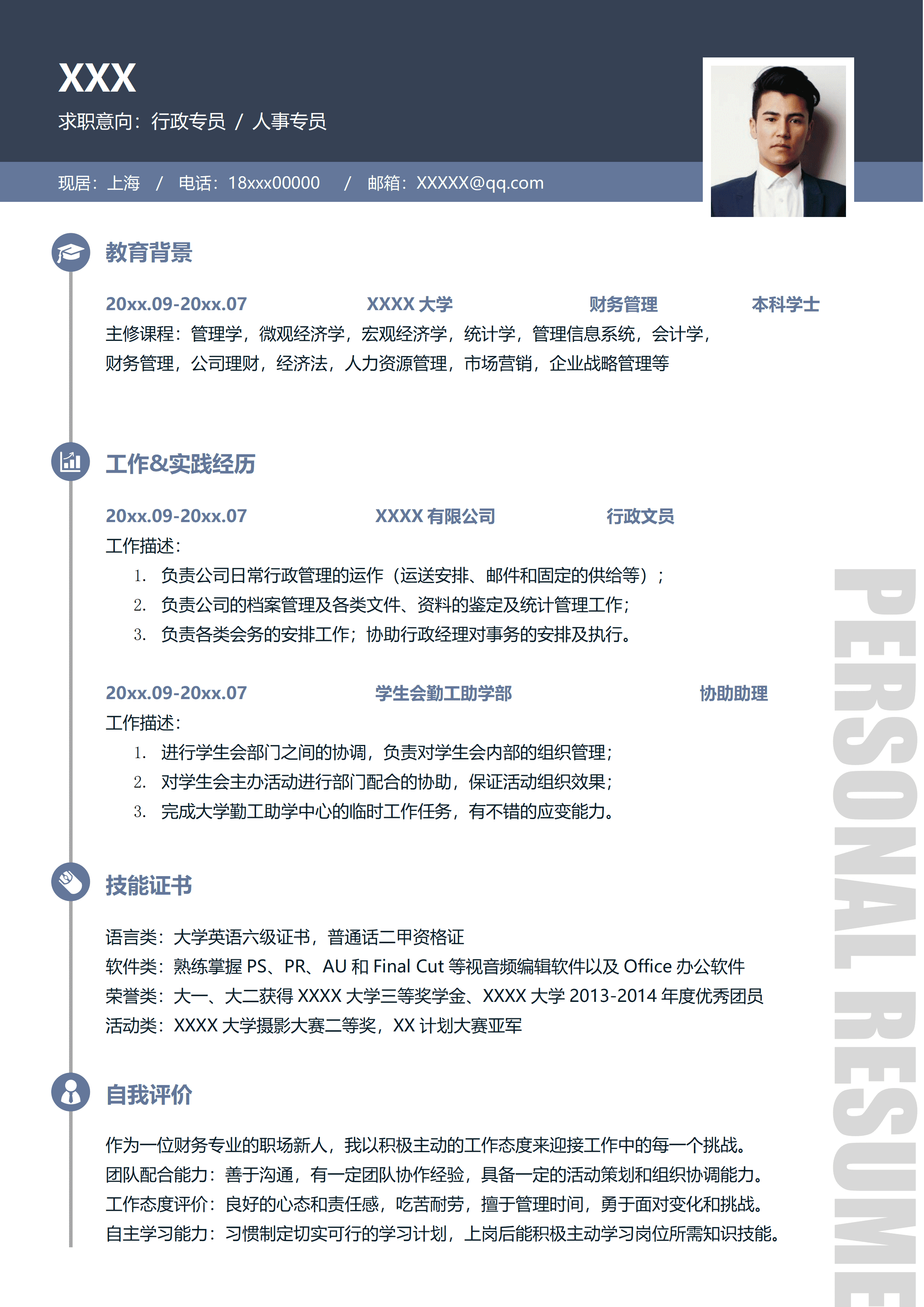 ELLY-4020深蓝商务风行政人事求职Word简历模板/