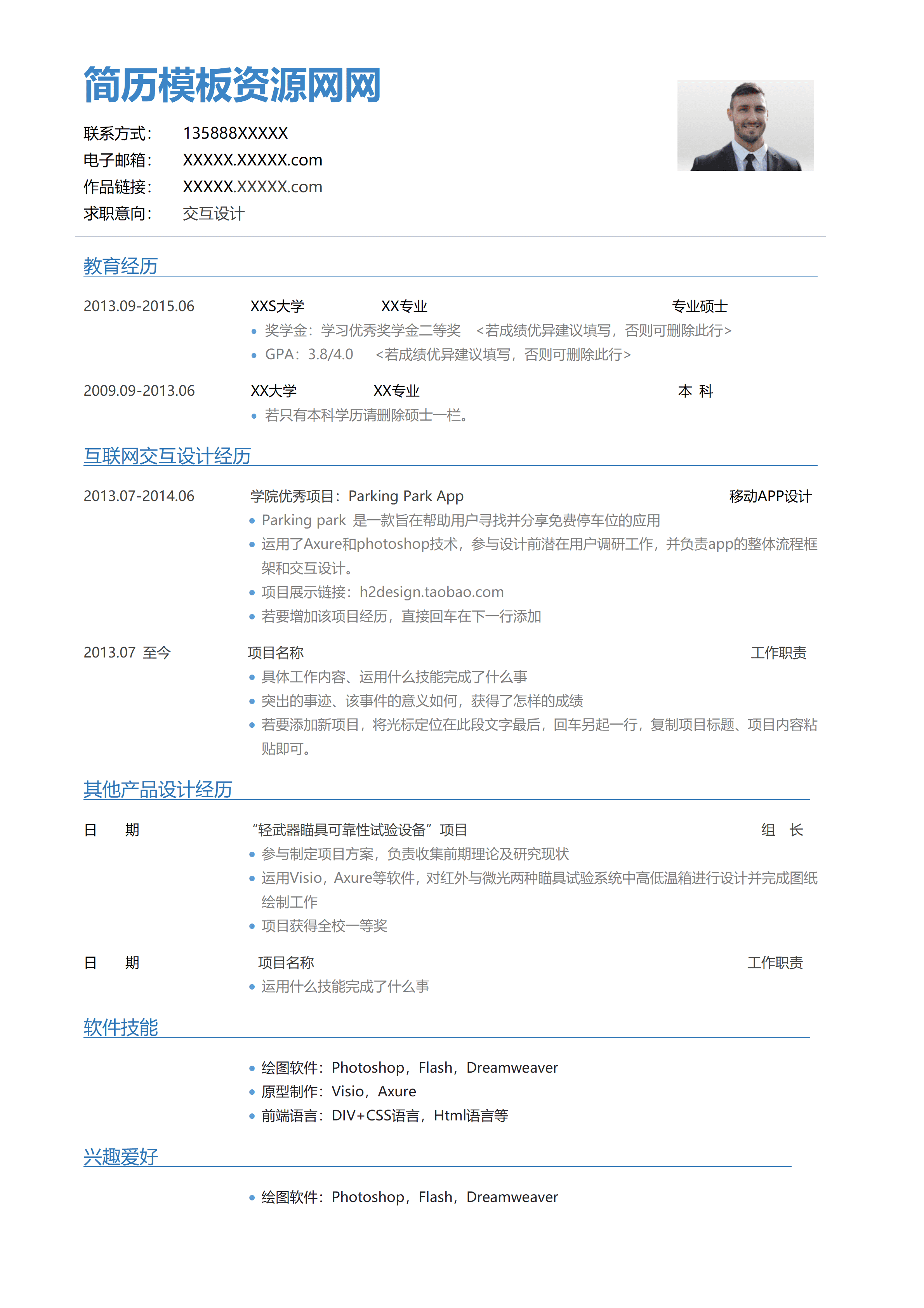 ELQY-2027蓝色简约风格交互设计岗位求职简历Word免费模板/