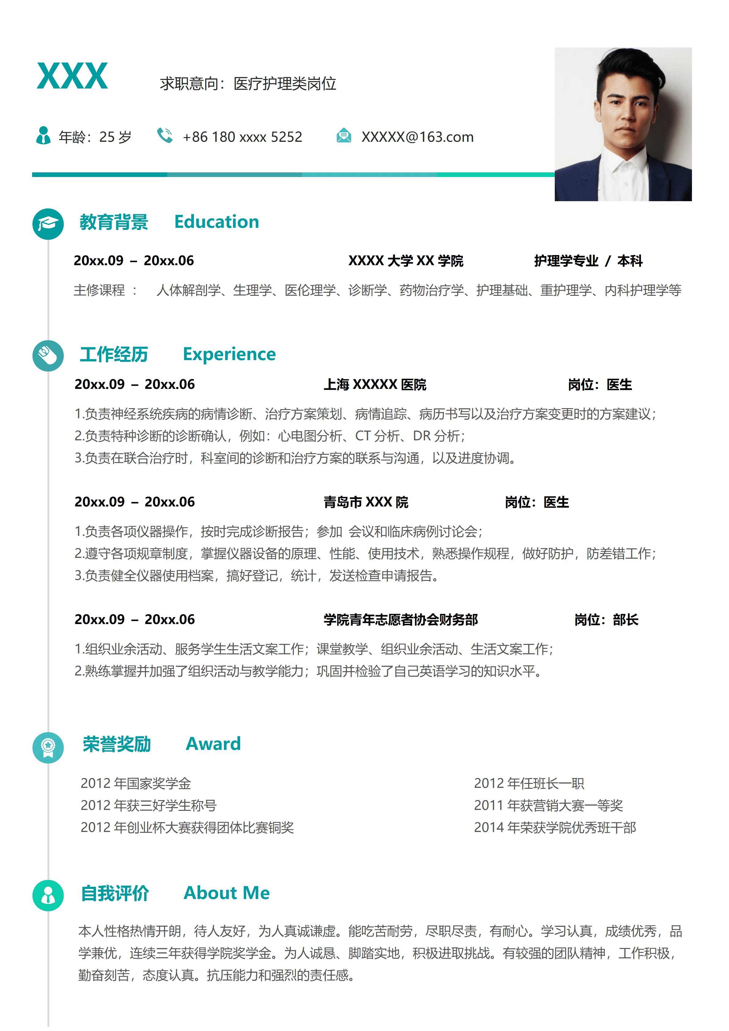 ELLY-4011绿松石清新风医疗护理求职Word简历模板/