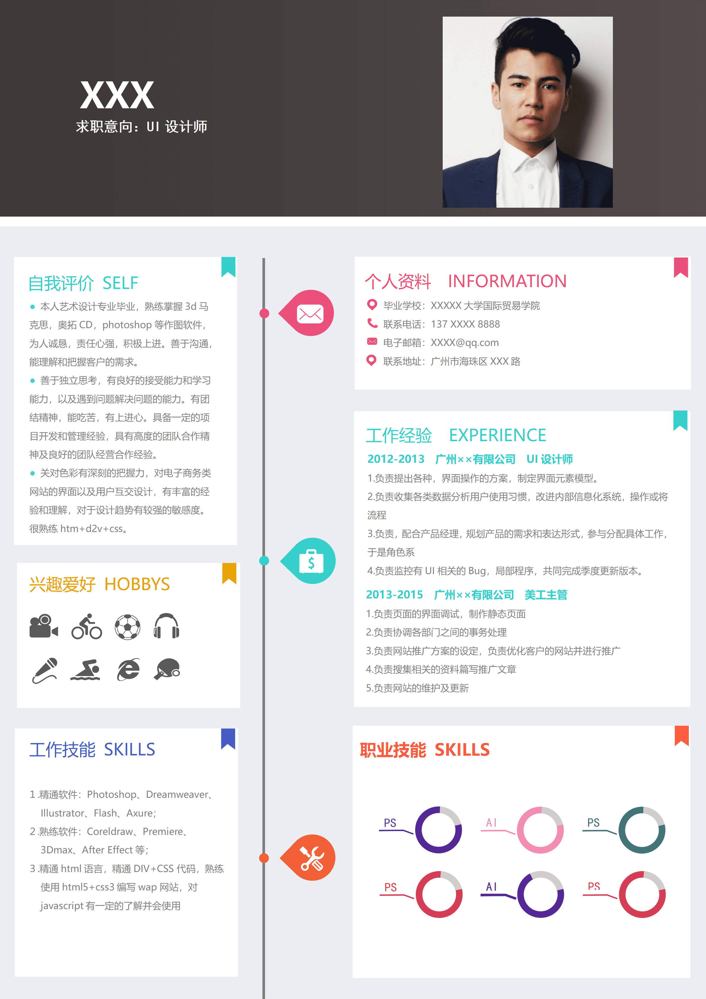 ELLY-4036灰白创意风UI设计师Word简历模板/