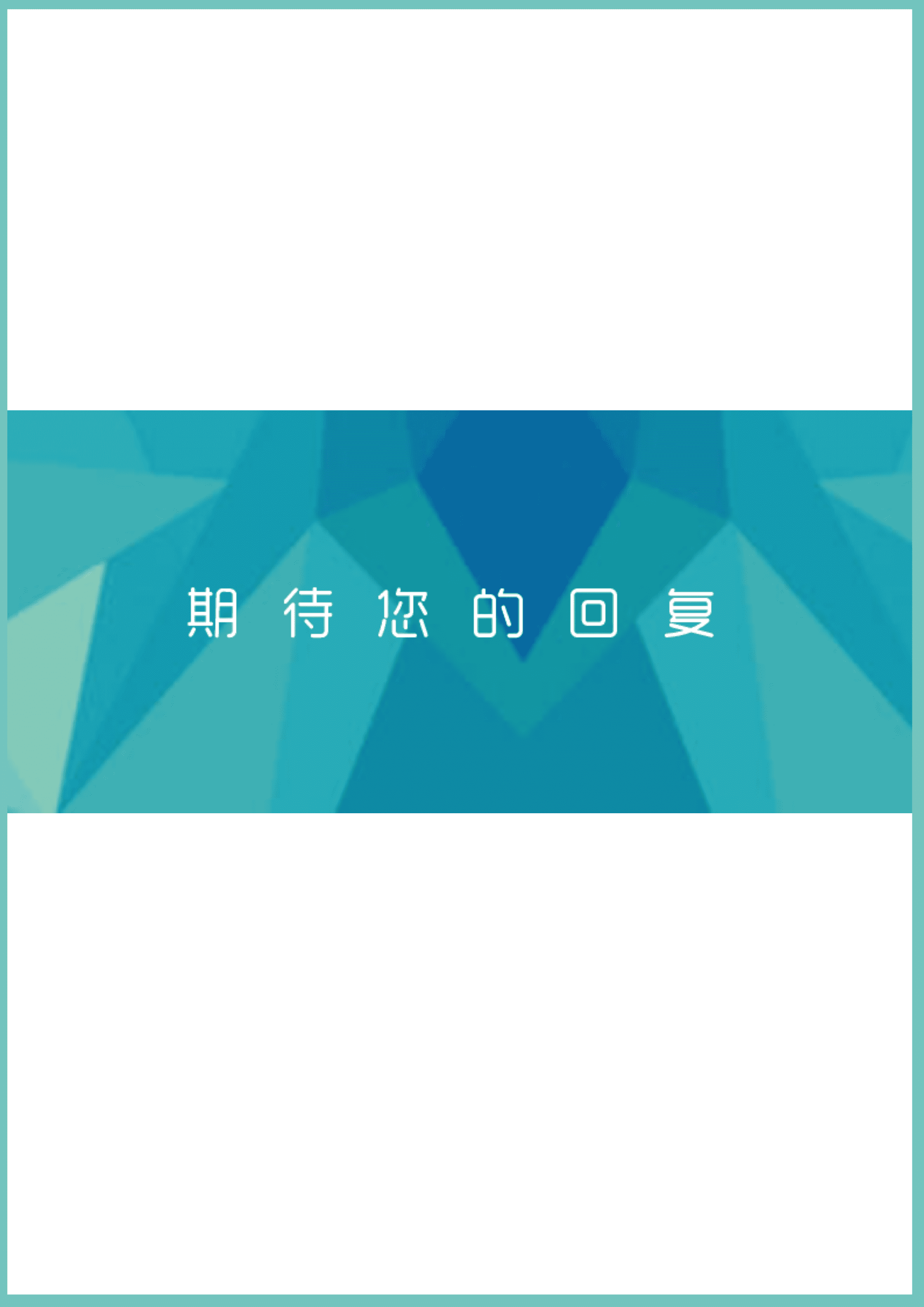 ELLY-4048蓝绿几何风通用求职Word简历模板/