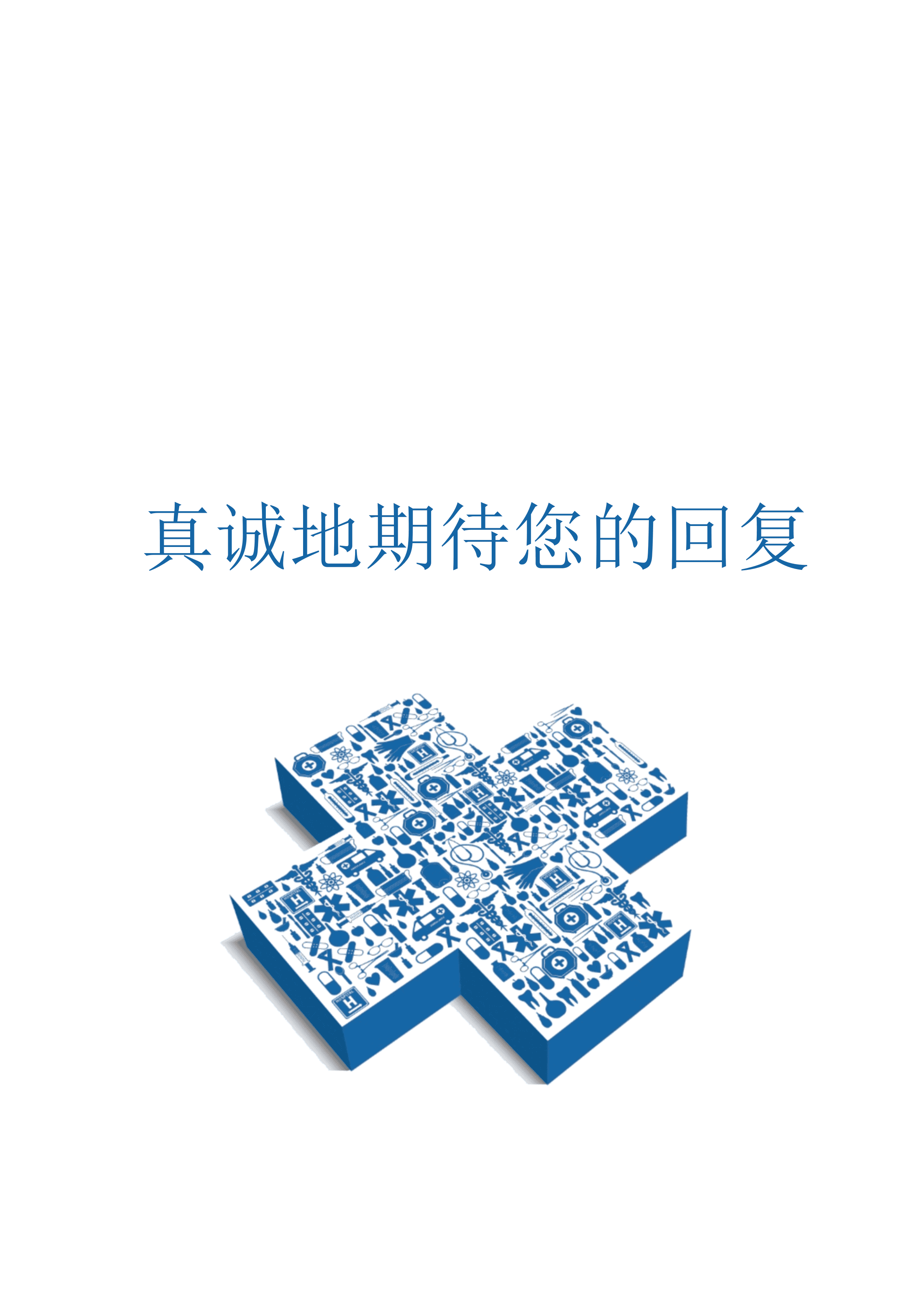 ELQY-2017蓝色科技风格文学专业求职简历Word免费模板/