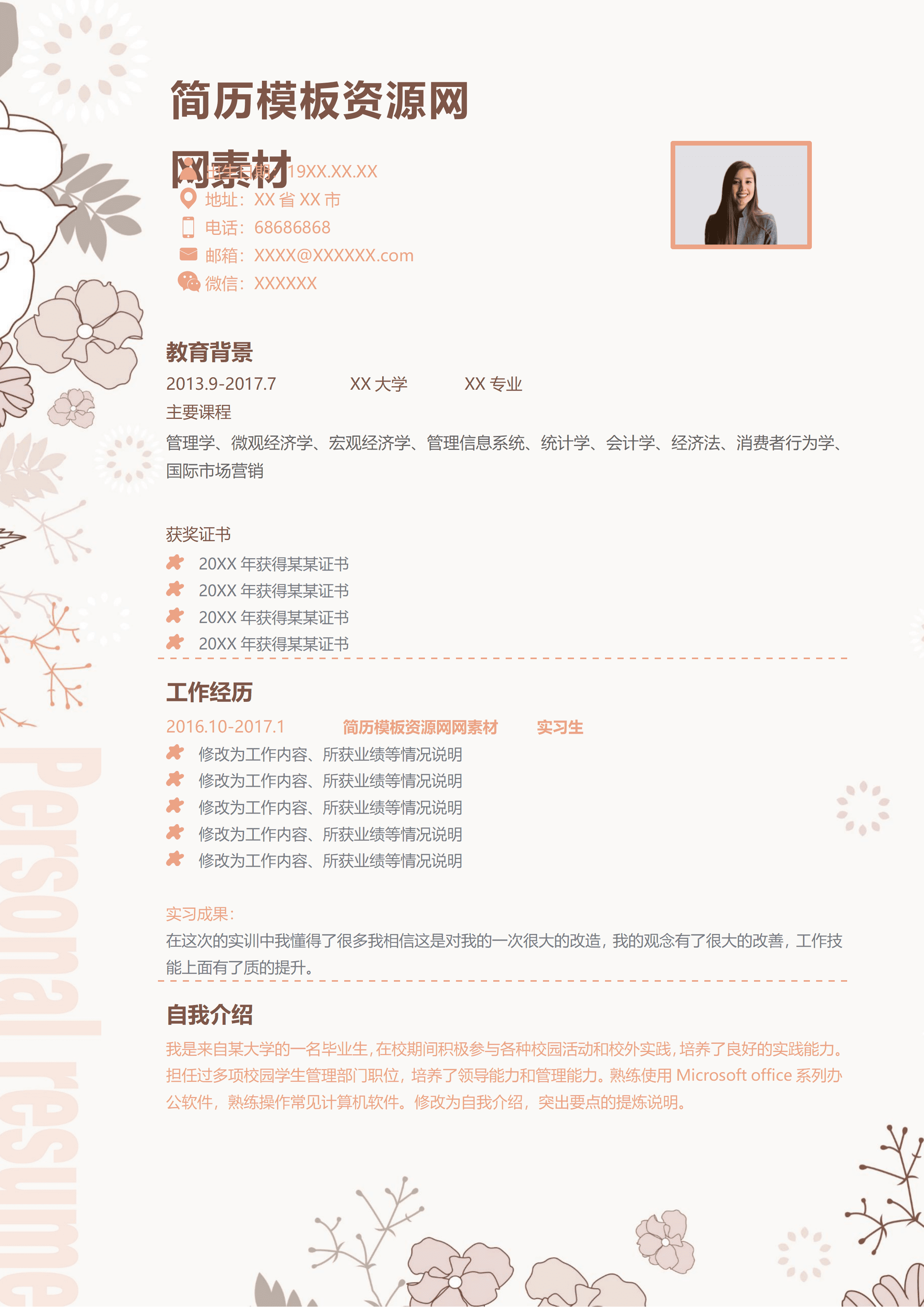 ELQY-1044黑灰色互联网营销求职简历模板/