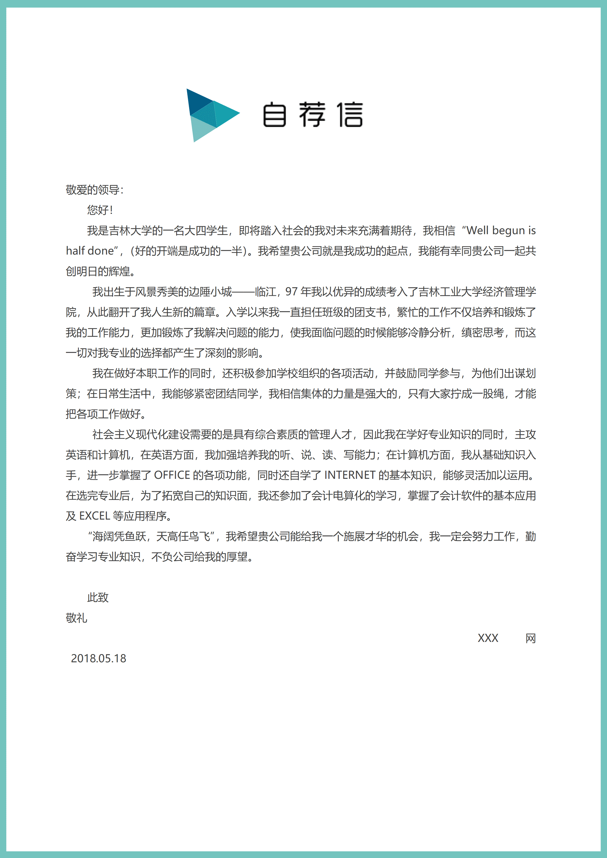 ELLY-4048蓝绿几何风通用求职Word简历模板/