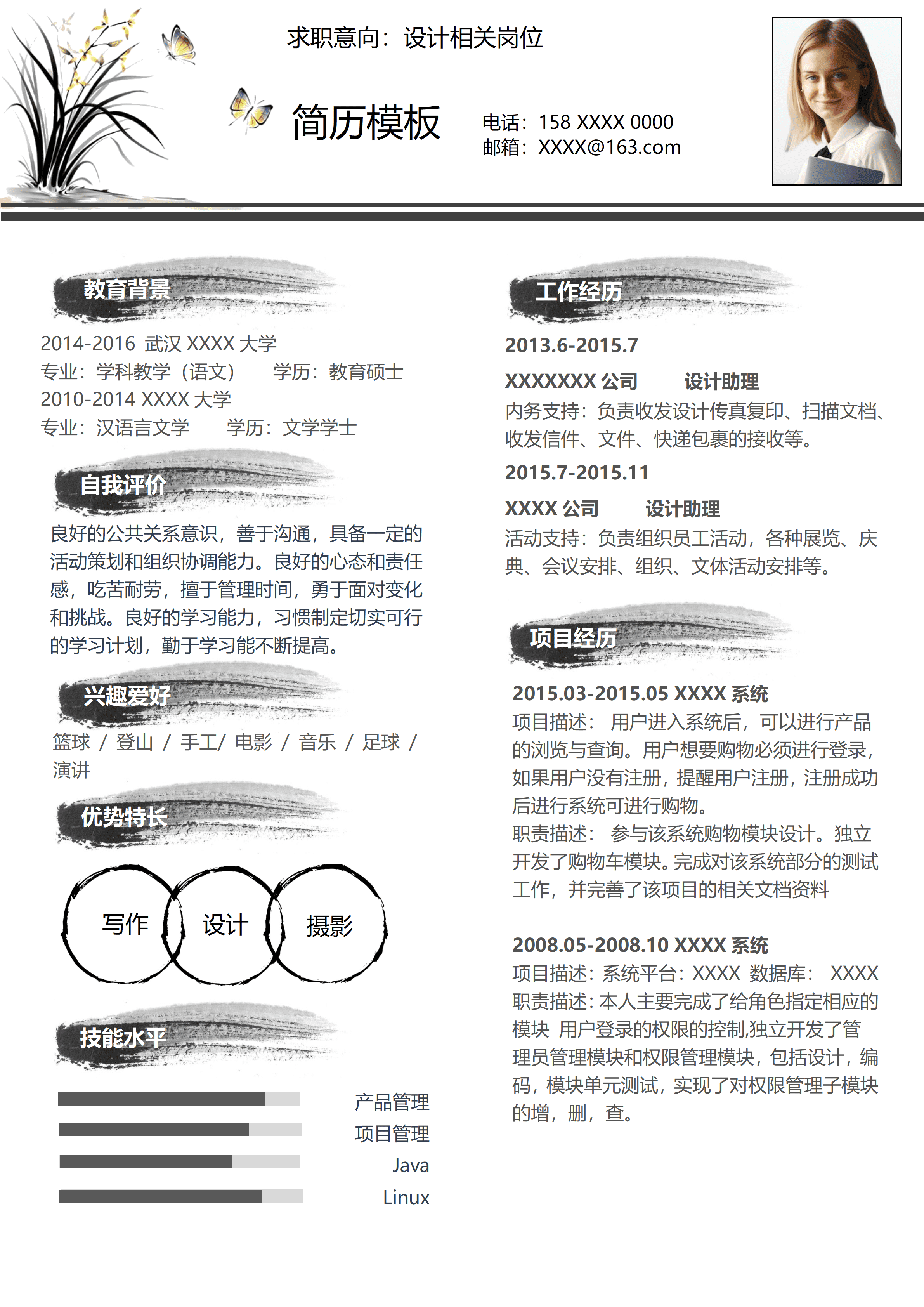 ELQY-1042浅黄绿色幼儿教师求职简历模板/
