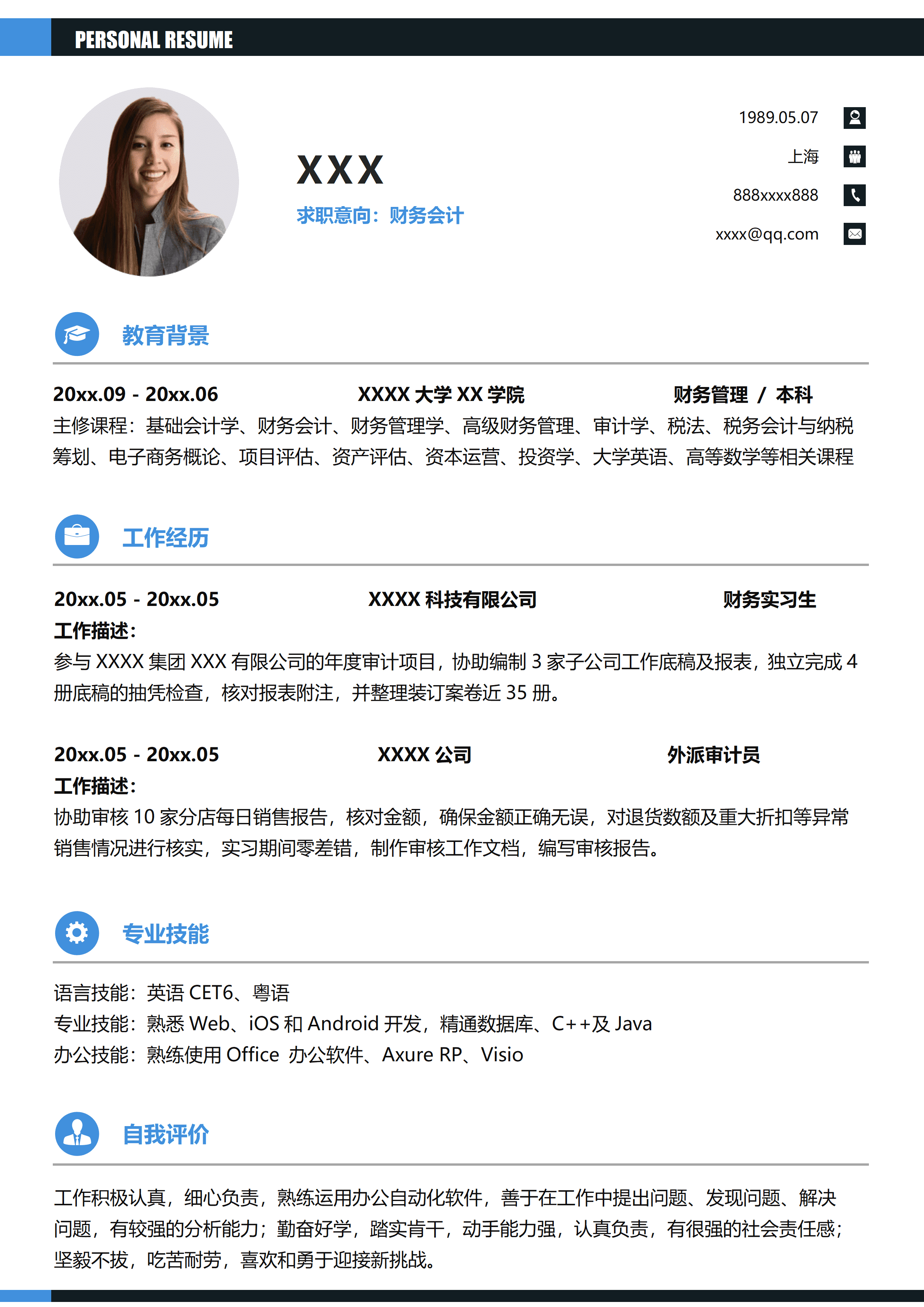 ELLY-4041黑白极简风财务会计Word简历模板/