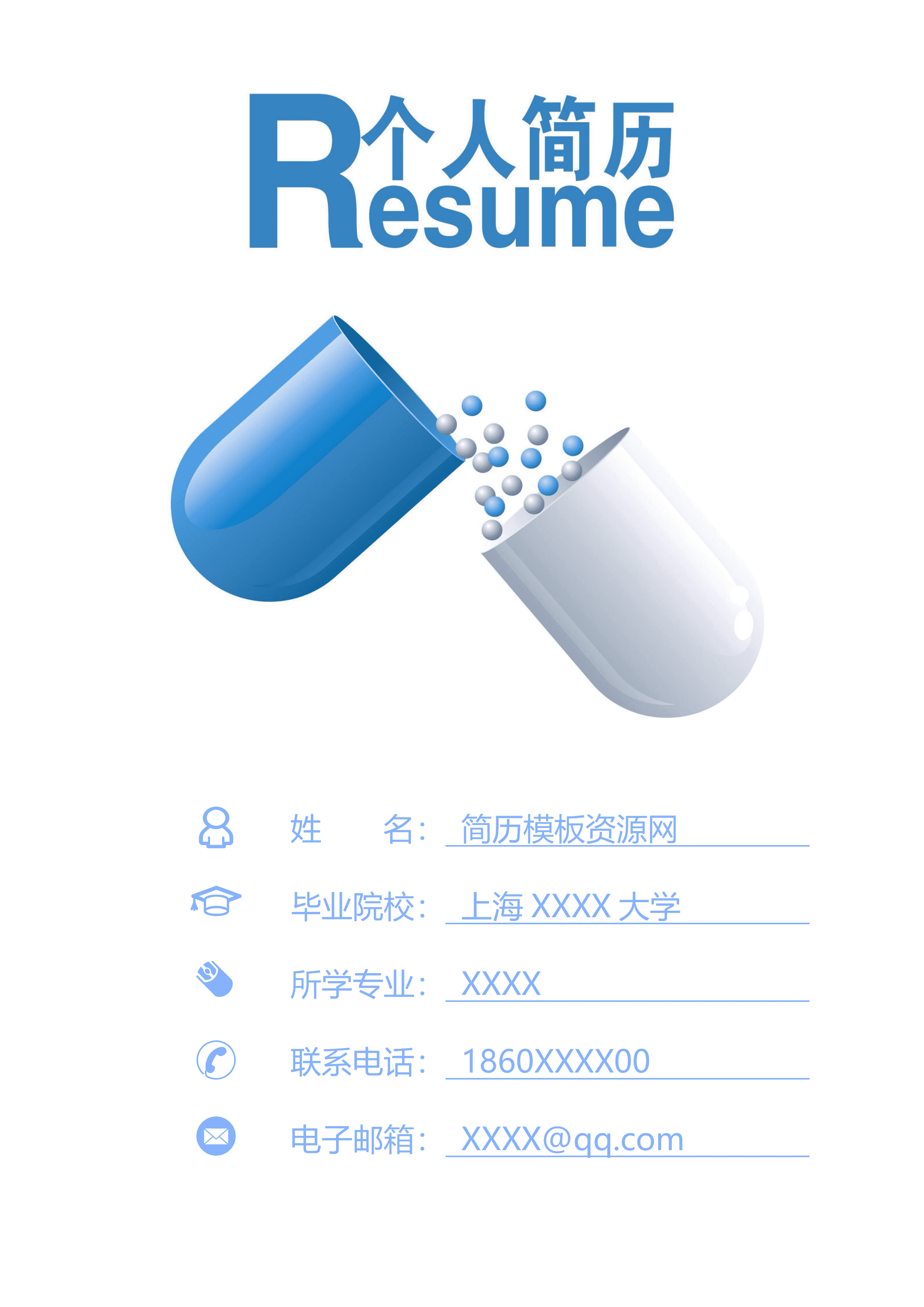 ELQY-2013简洁清新大气临床医学医生相关工作求职简历Word免费模板/