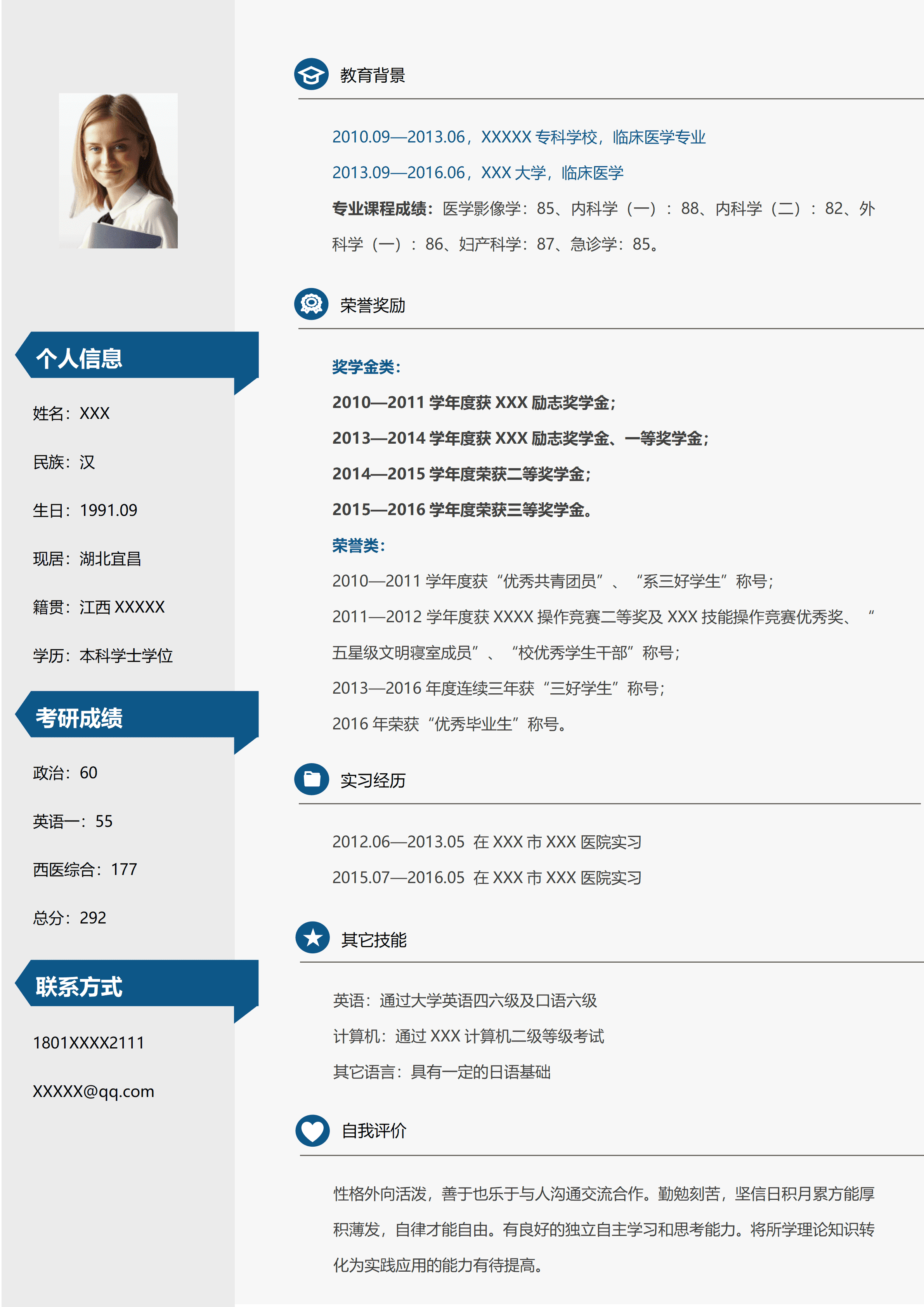 ELLY-4003灰蓝商务风医学考研Word简历模板/