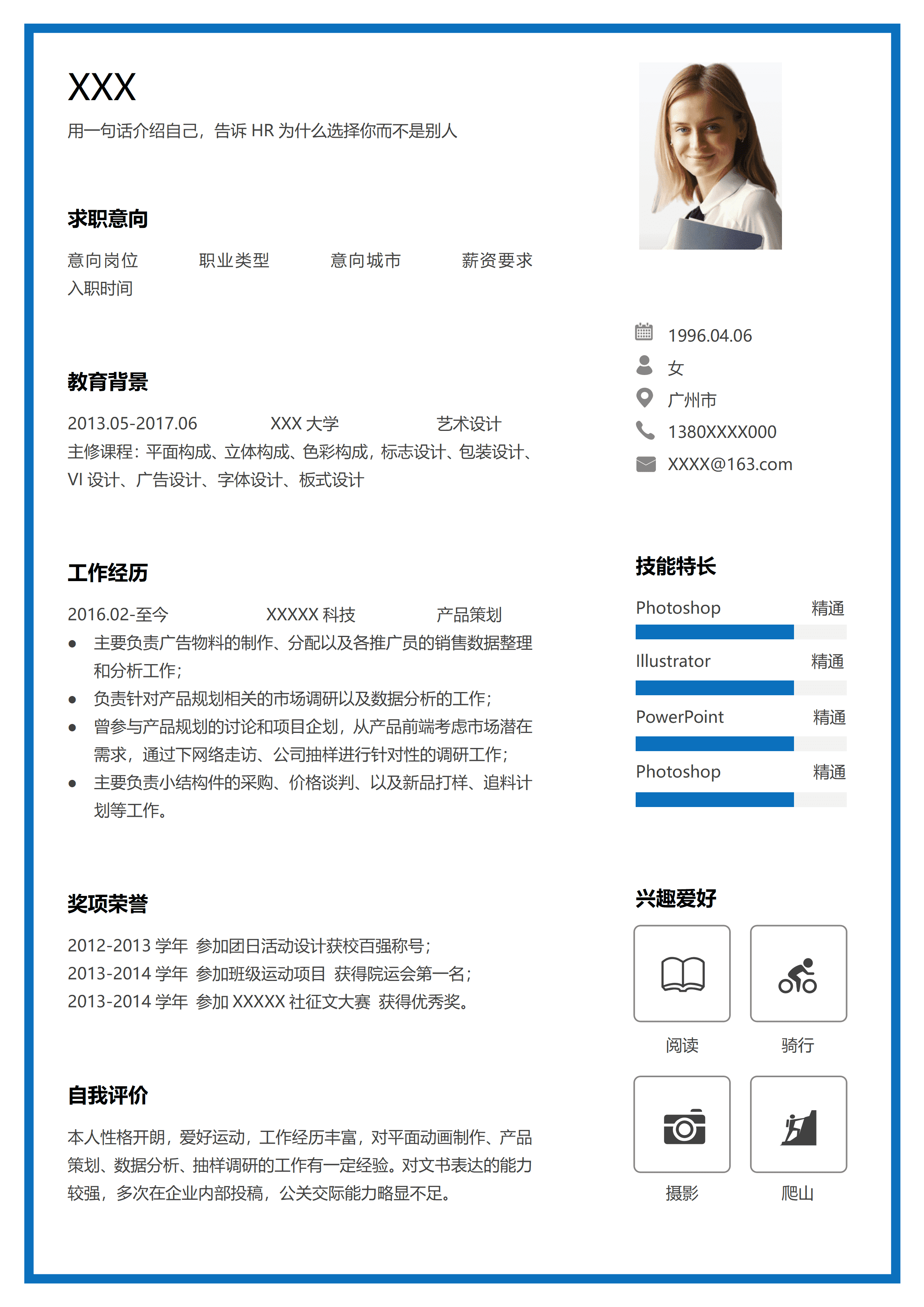 ELLY-4025蓝框简约风艺术设计Word简历模板/