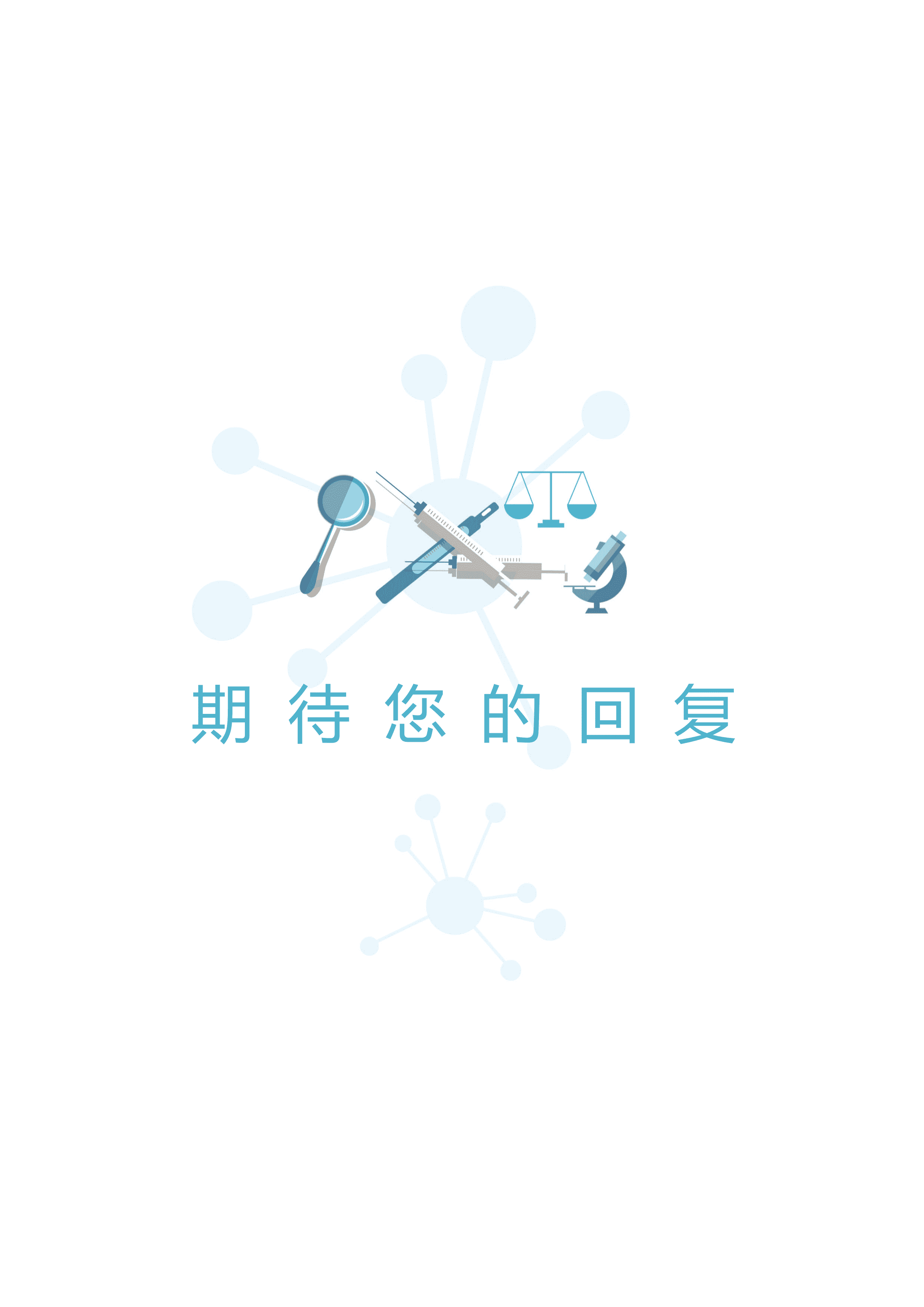 ELQY-2003实验员质量检验员化验员相关工作岗位简历Word免费模板/