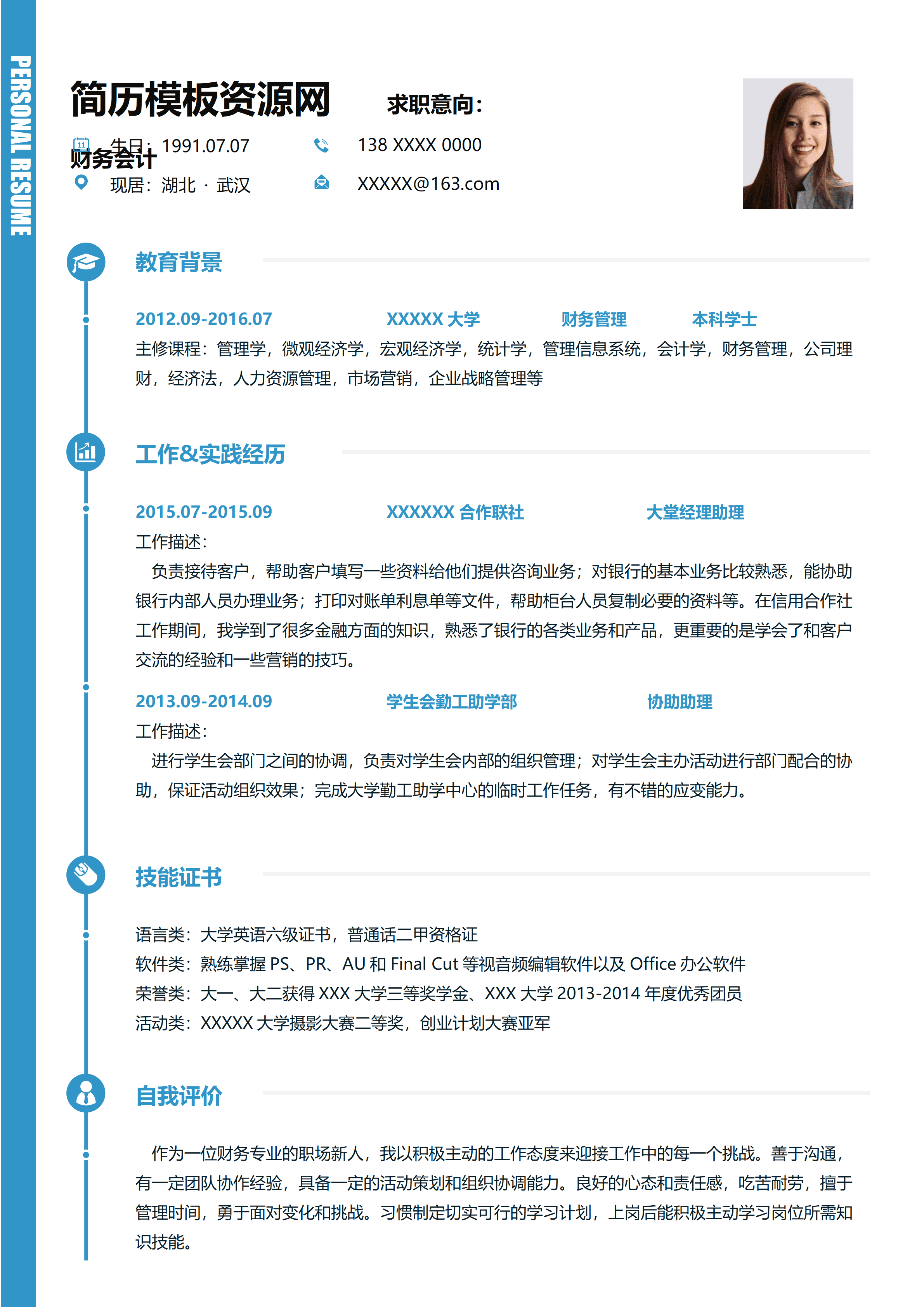 ELQY-2053蓝色沉稳财务会计审计员相关工作求职简历Word免费模板/