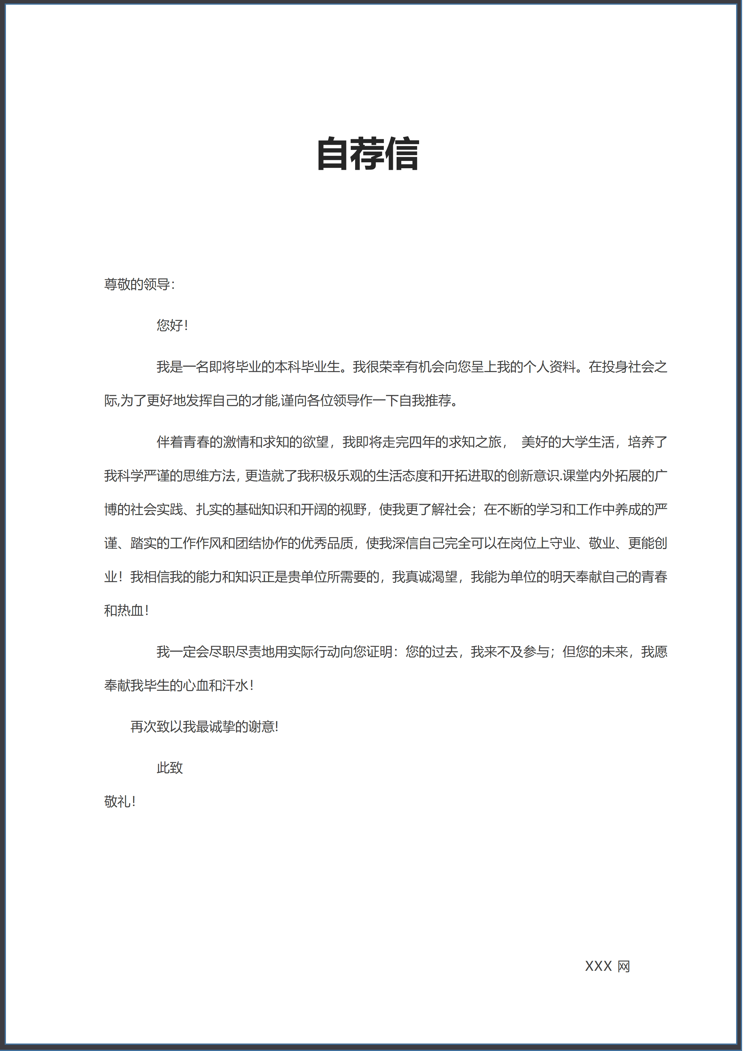 ELLY-4047深灰科技风通用求职Word简历模板/
