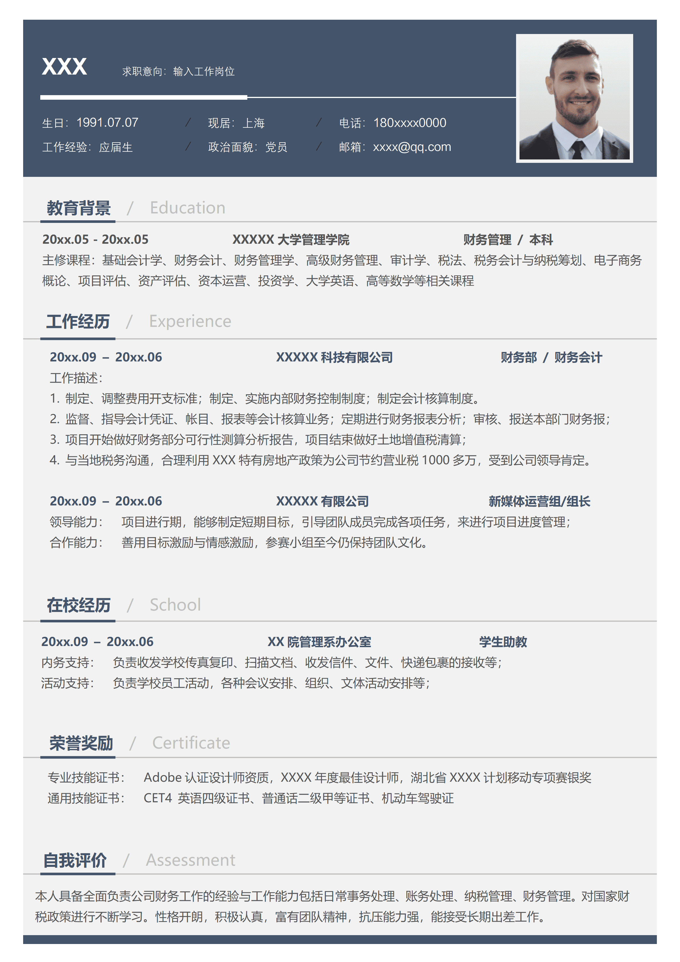 ELLY-4016深灰极简风通用工作求职Word简历模板/