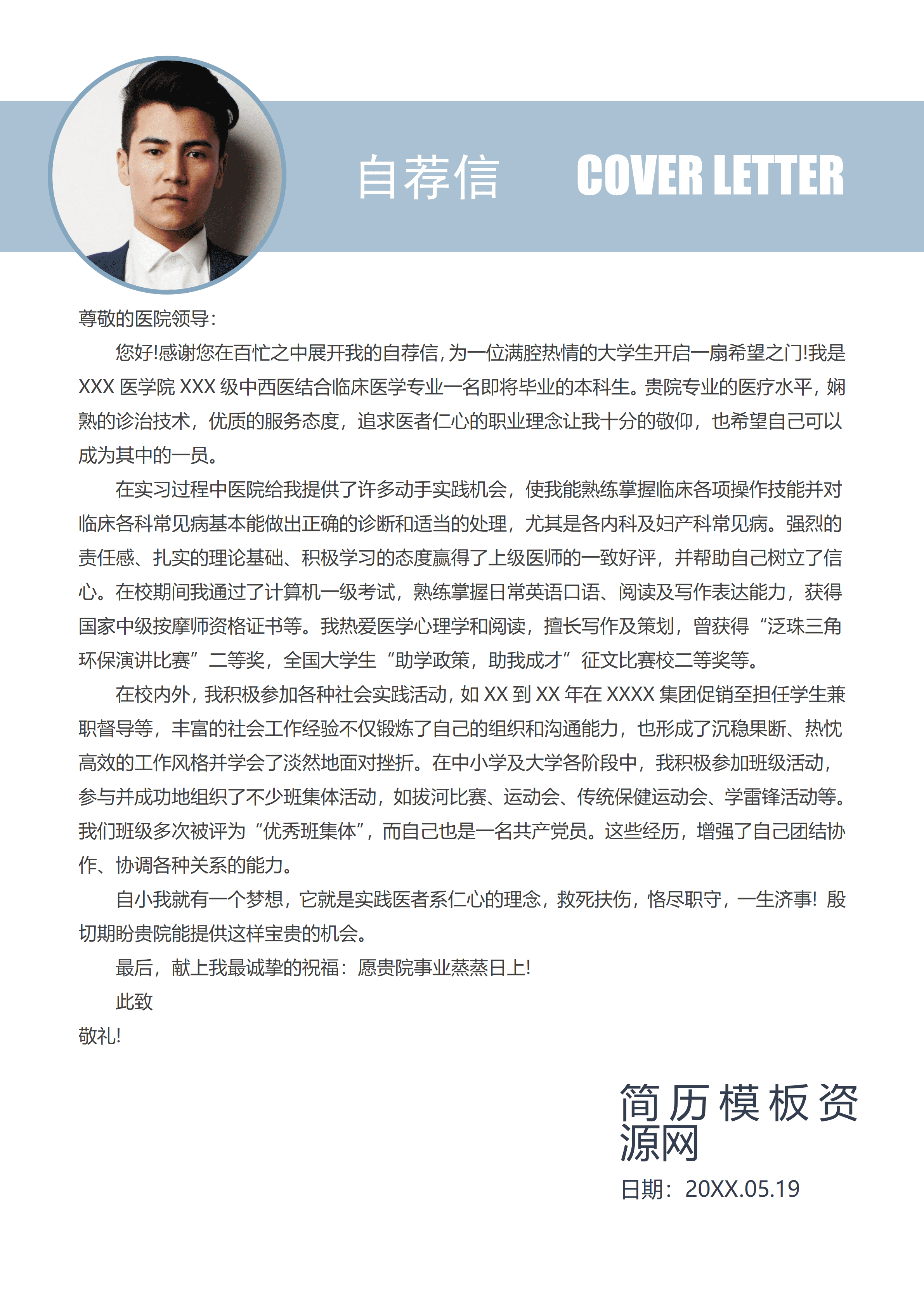 ELQY-2015蓝色微粒体风格产品助理岗位求职简历Word免费模板/