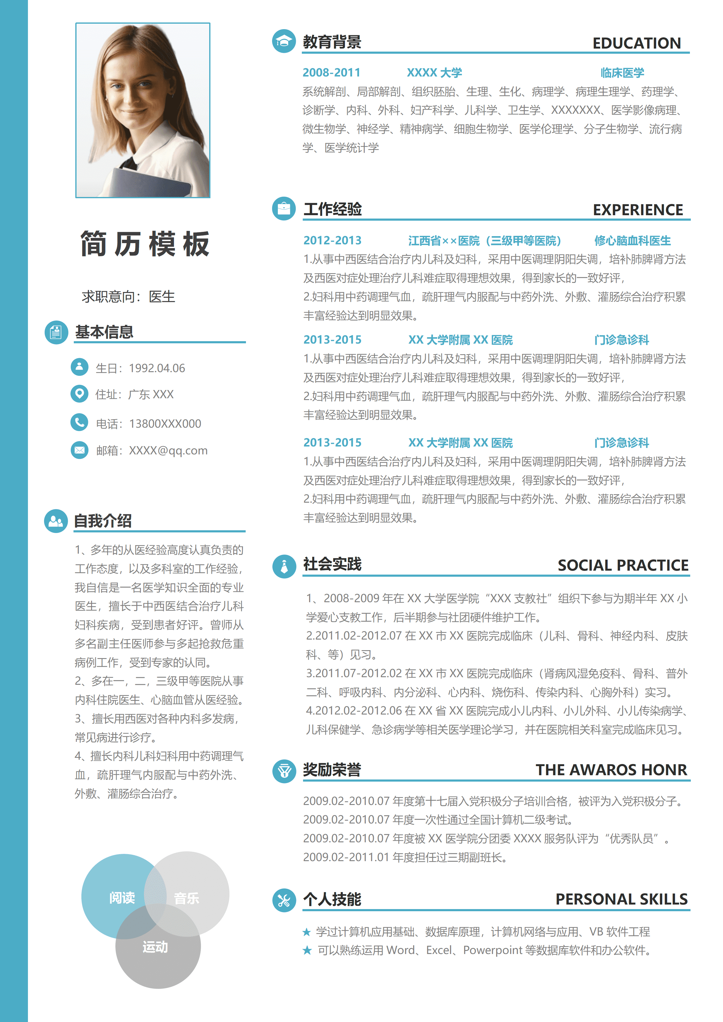 ELQY-2059简洁清新唯美临床医学相关岗位应聘工作简历Word免费模板/