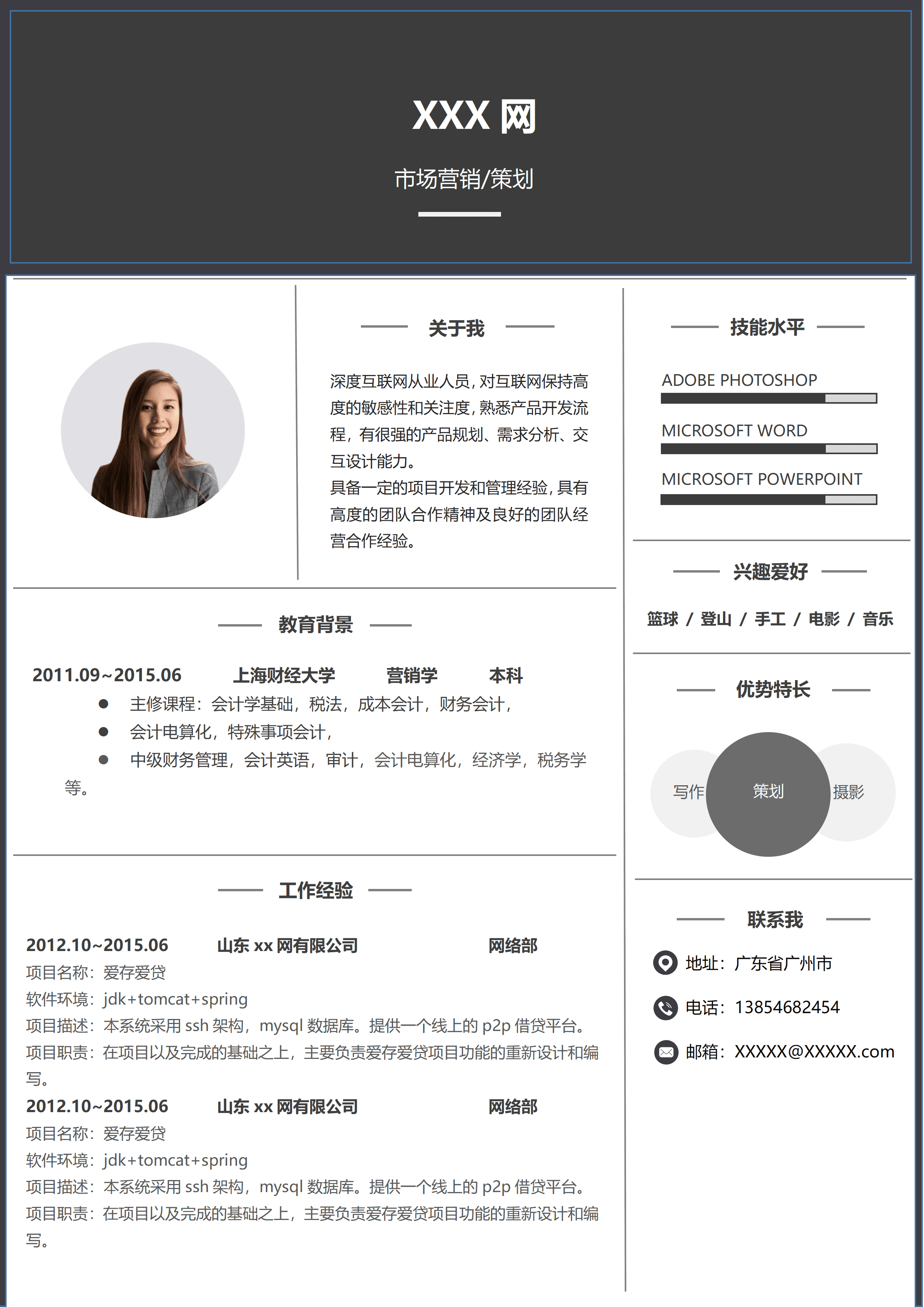 ELLY-4047深灰科技风通用求职Word简历模板/