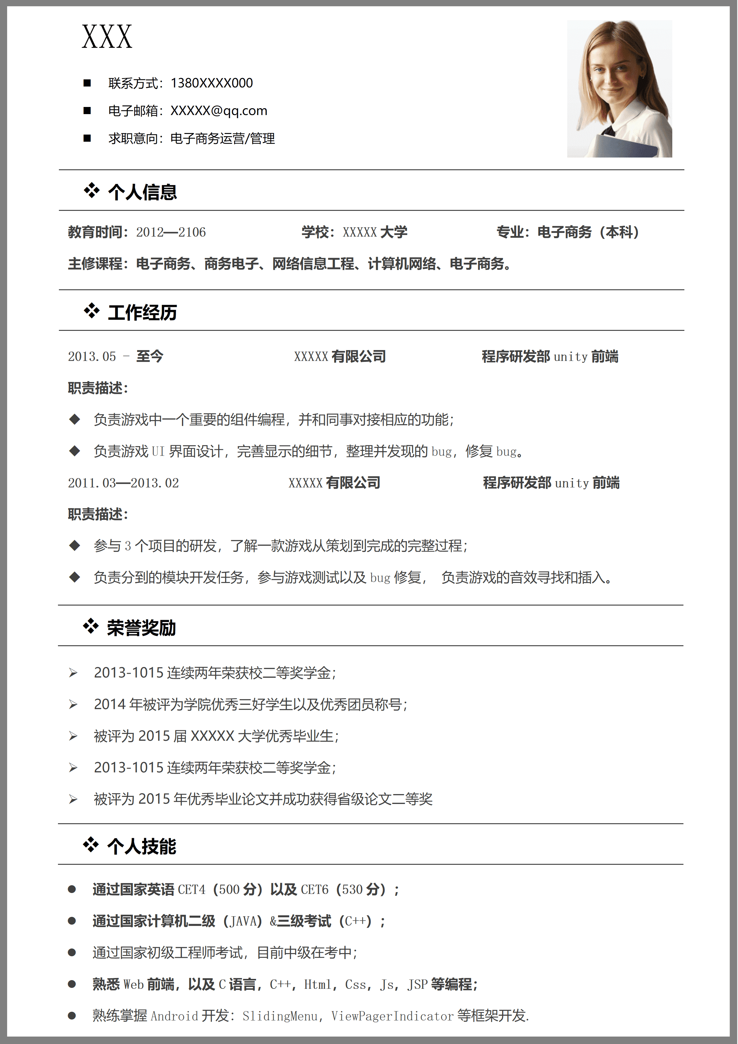 ELLY-4031黑白极简风电商运营Word简历模板/