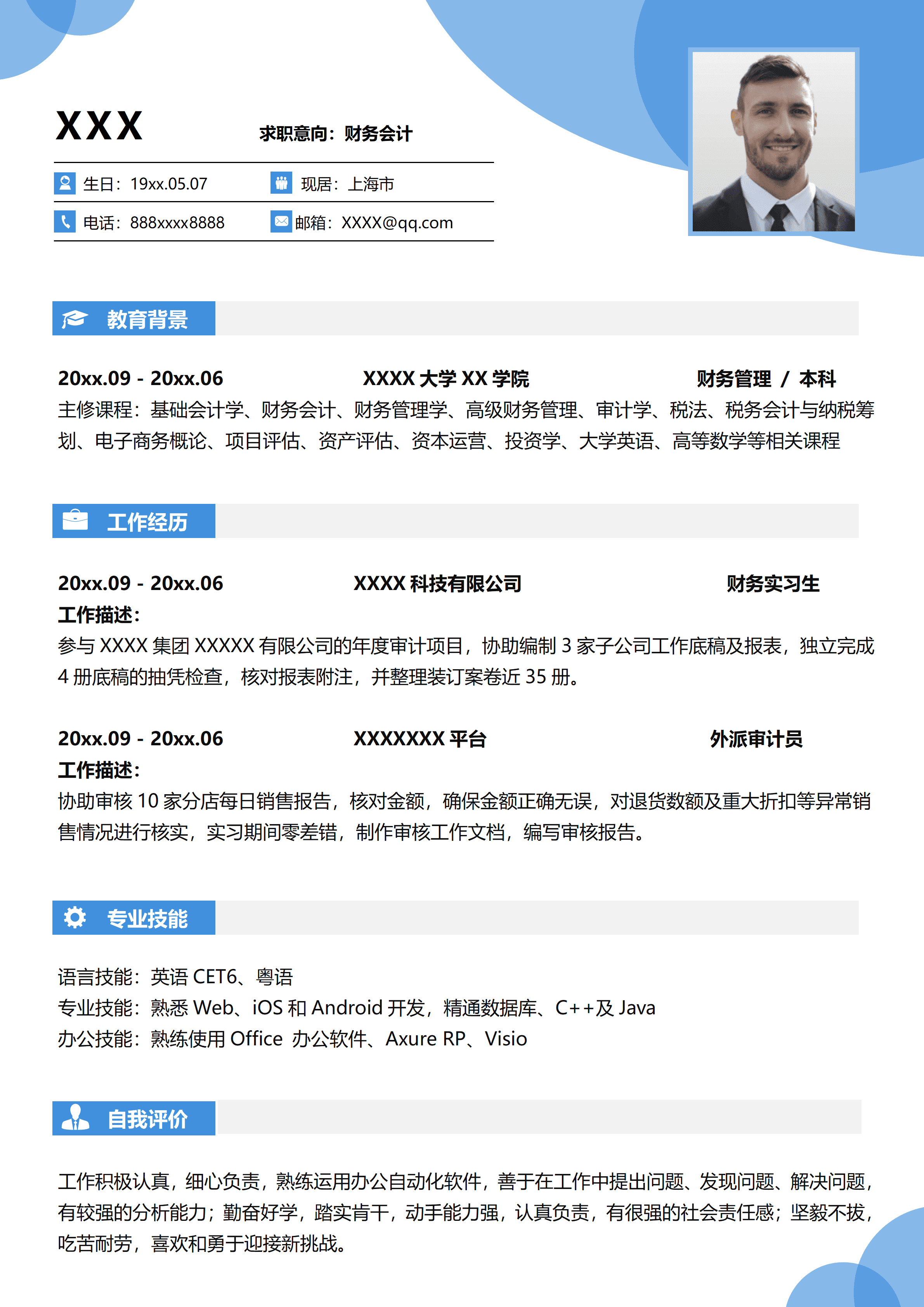 ELLY-4032浅蓝商务风财务会计Word简历模板/