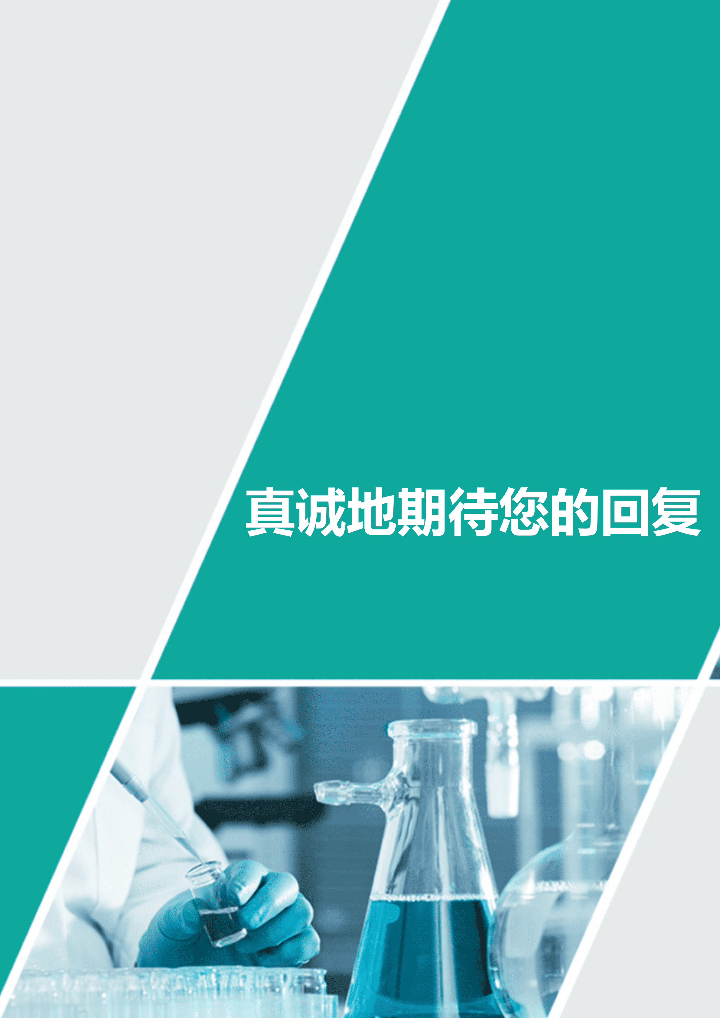ELQY-2012经典时尚医学检验员医生相关工作简历Word免费模板/