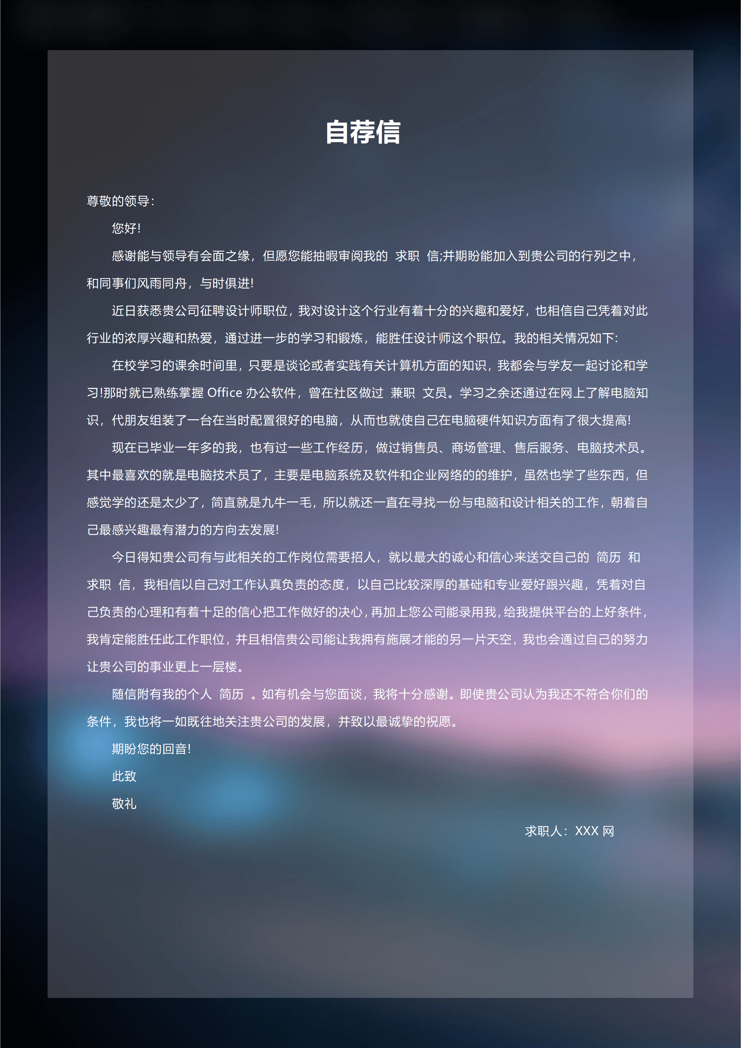 ELLY-4045紫灰科技风UI设计师Word简历模板/