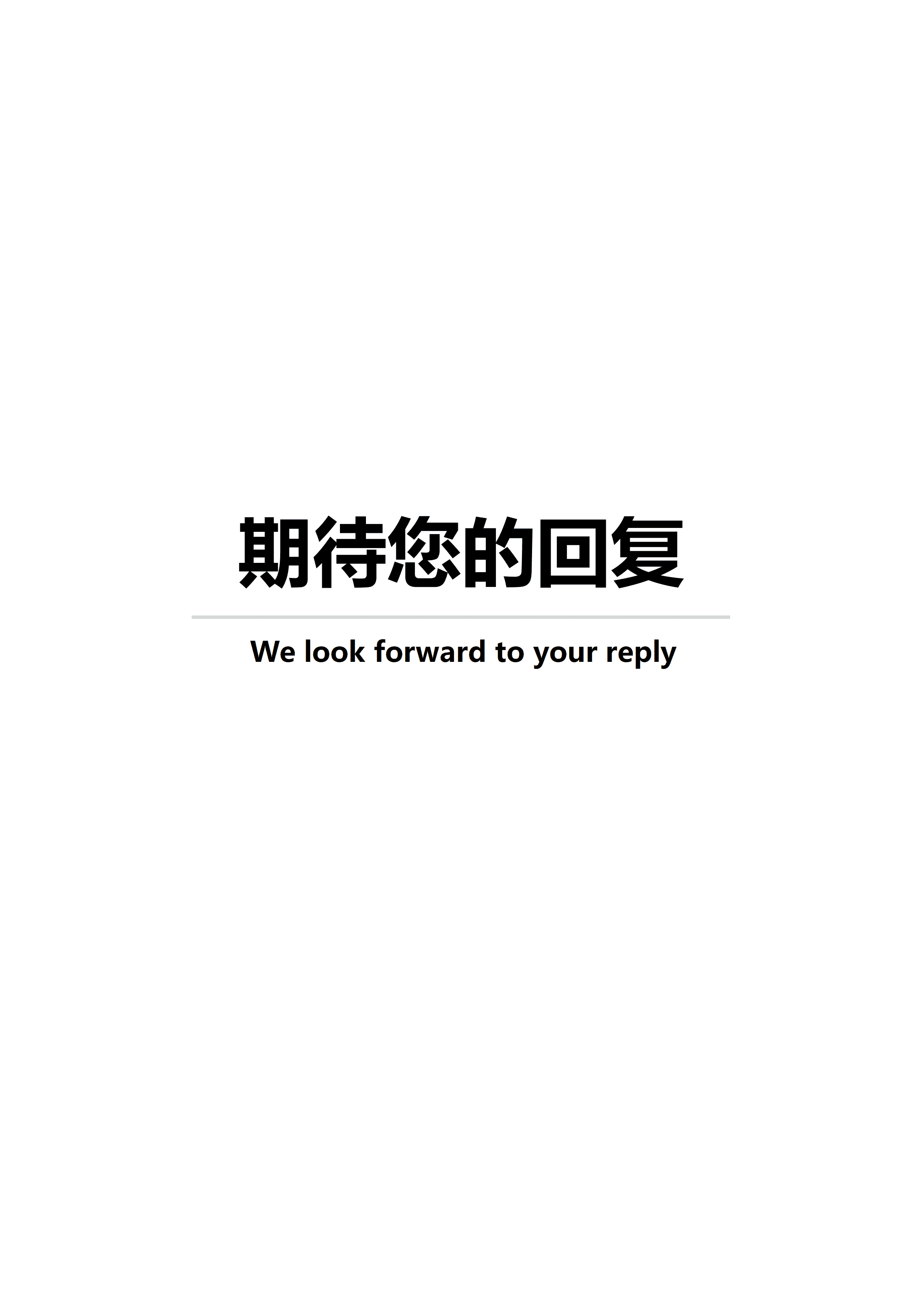 ELQY-2031低调简洁中医医师相关岗位求职工作简历Word免费模板/