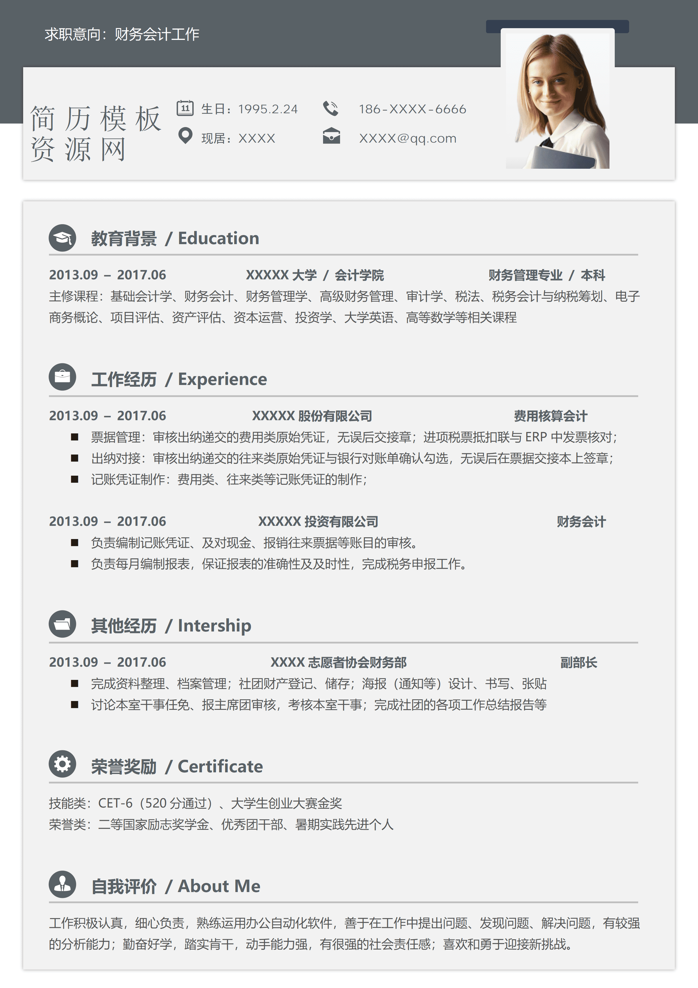 ELQY-2057蓝色沉稳财务会计审计员相关工作求职简历Word免费模板/