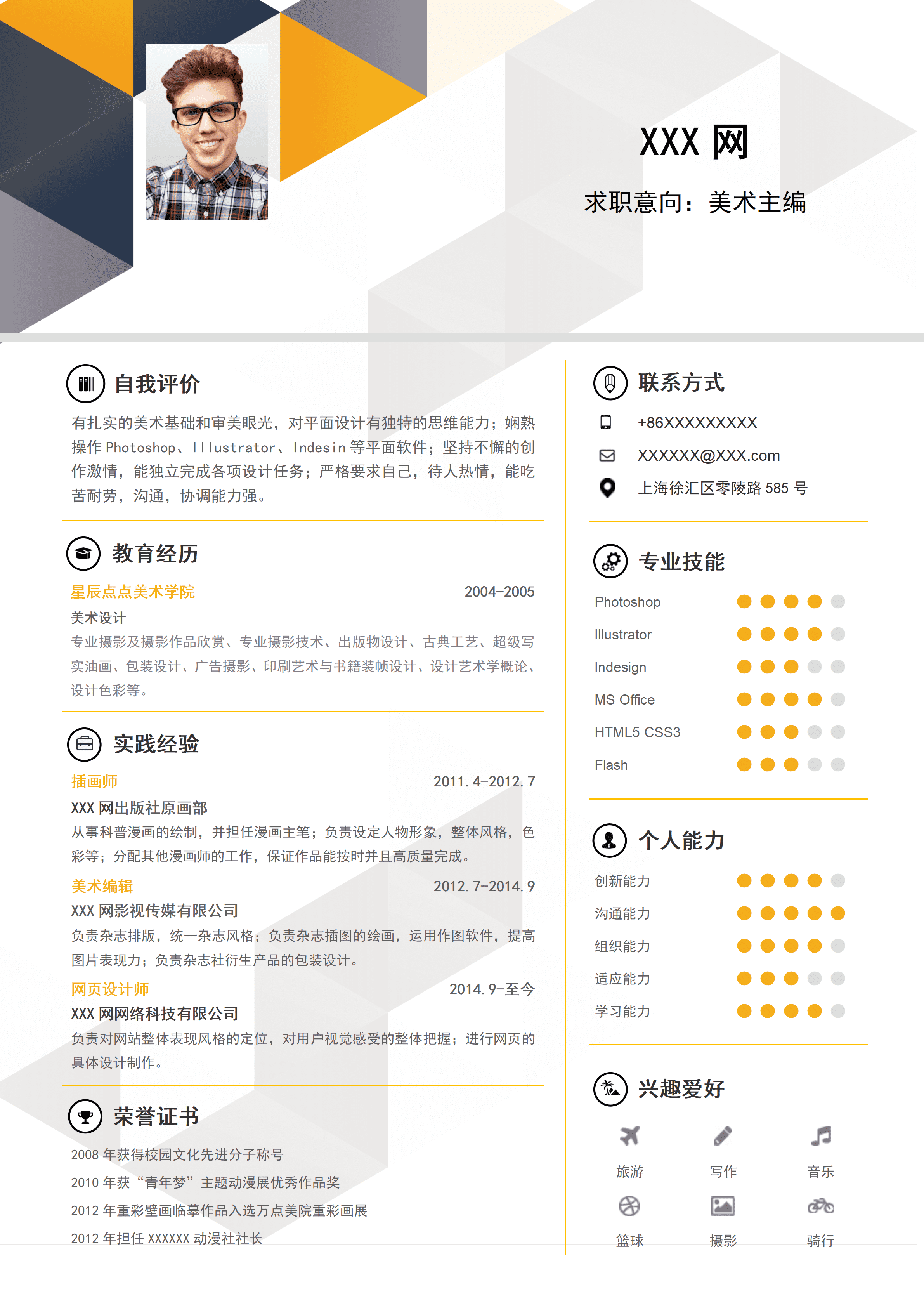 ELLY-4044藏青商务风通用求职Word简历模板/