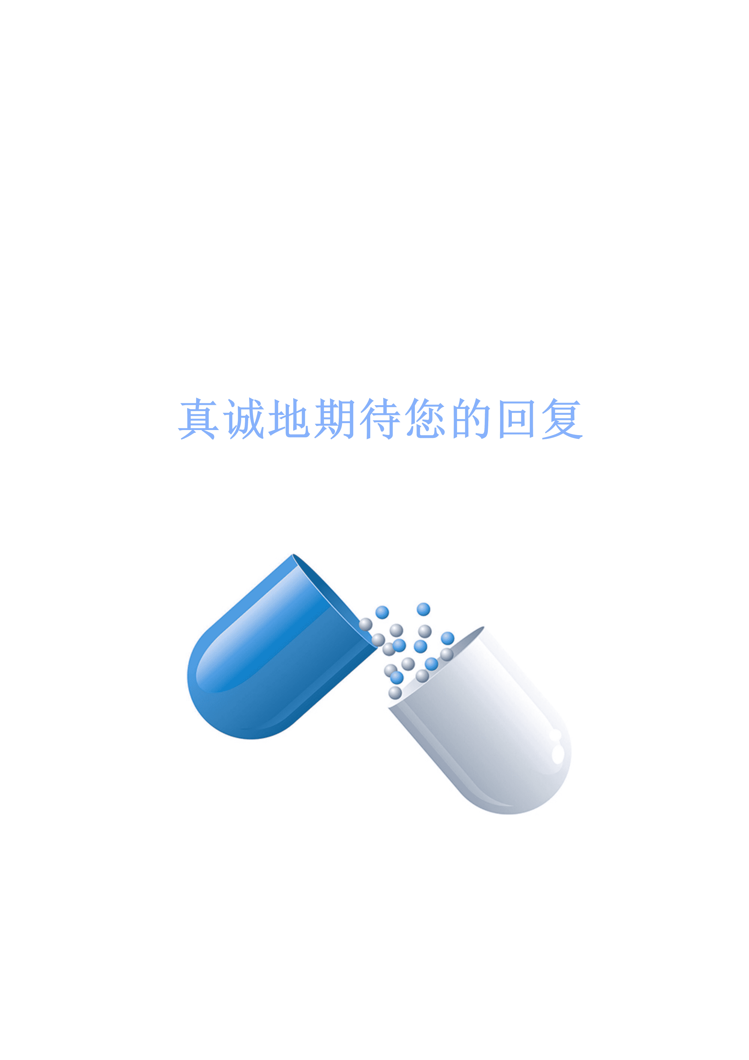 ELQY-2013简洁清新大气临床医学医生相关工作求职简历Word免费模板/