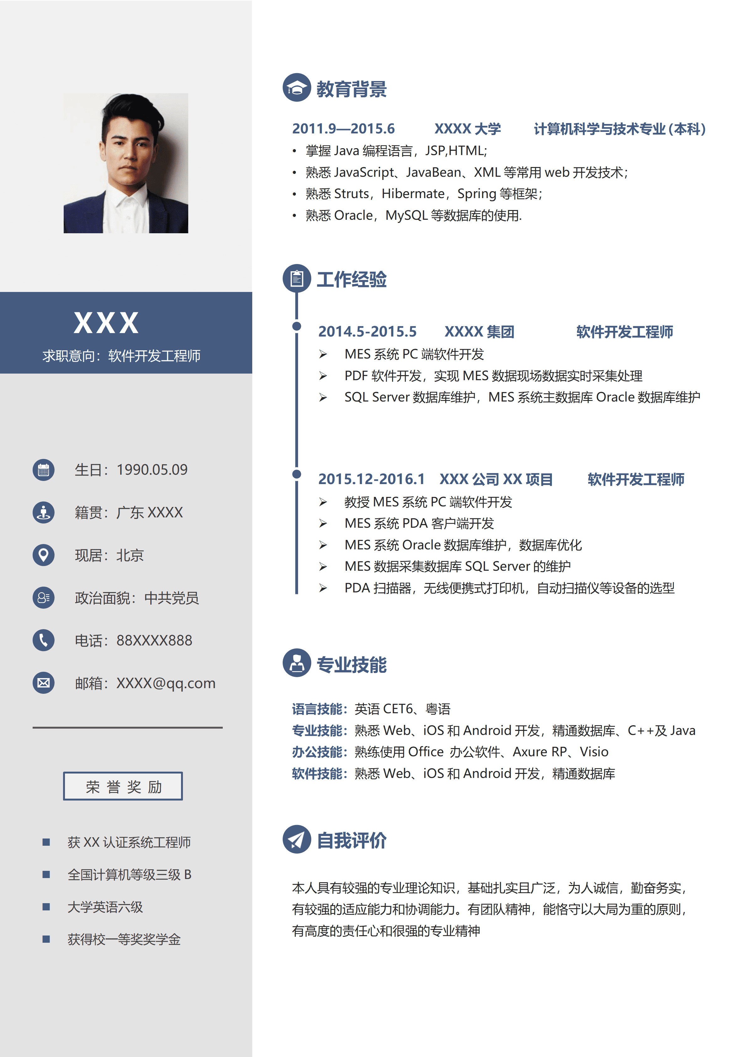ELLY-4039深蓝商务风软件开发Word简历模板/