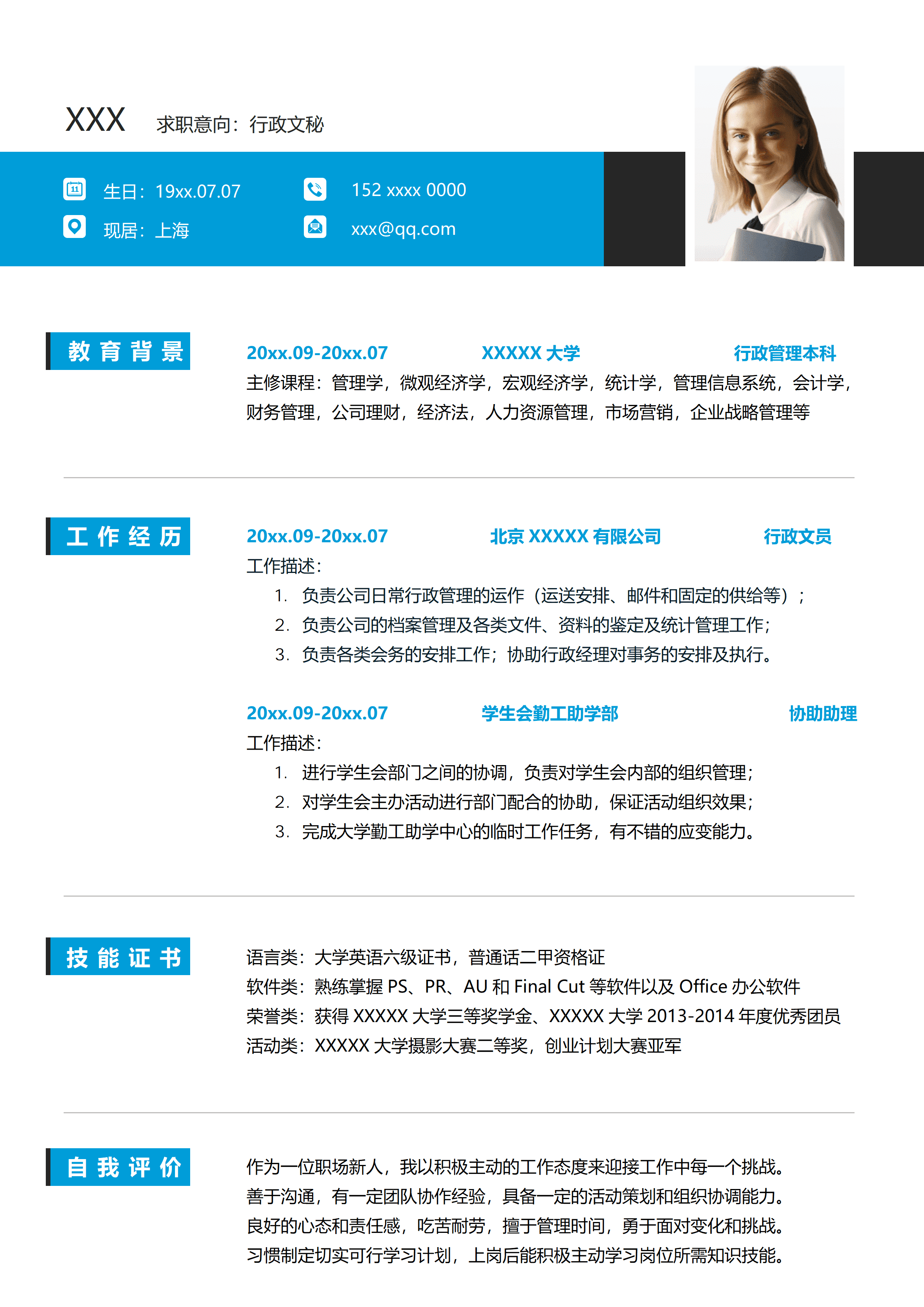 ELLY-4013天蓝商务风行政文秘求职Word简历模板/
