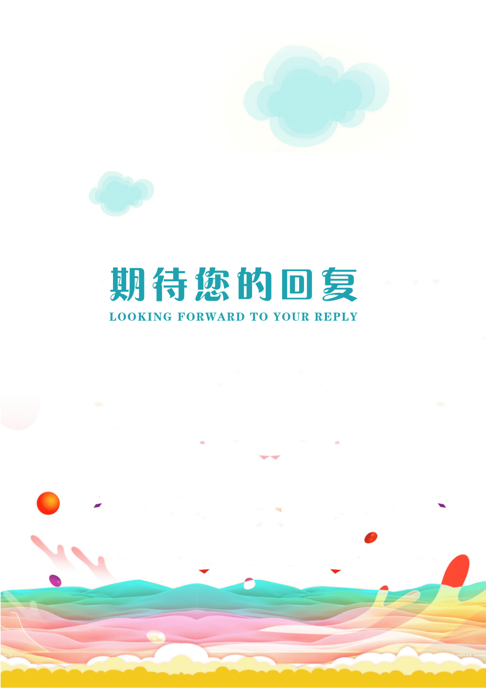 BGBY-3042浅蓝白云清新幼师简历模板/