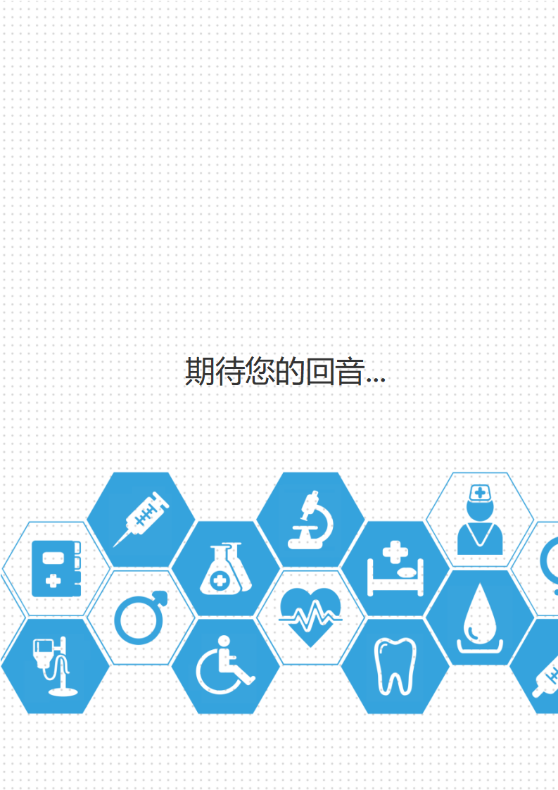 ELBY-1028稳重大气妇产科护理相关工作简历模板/
