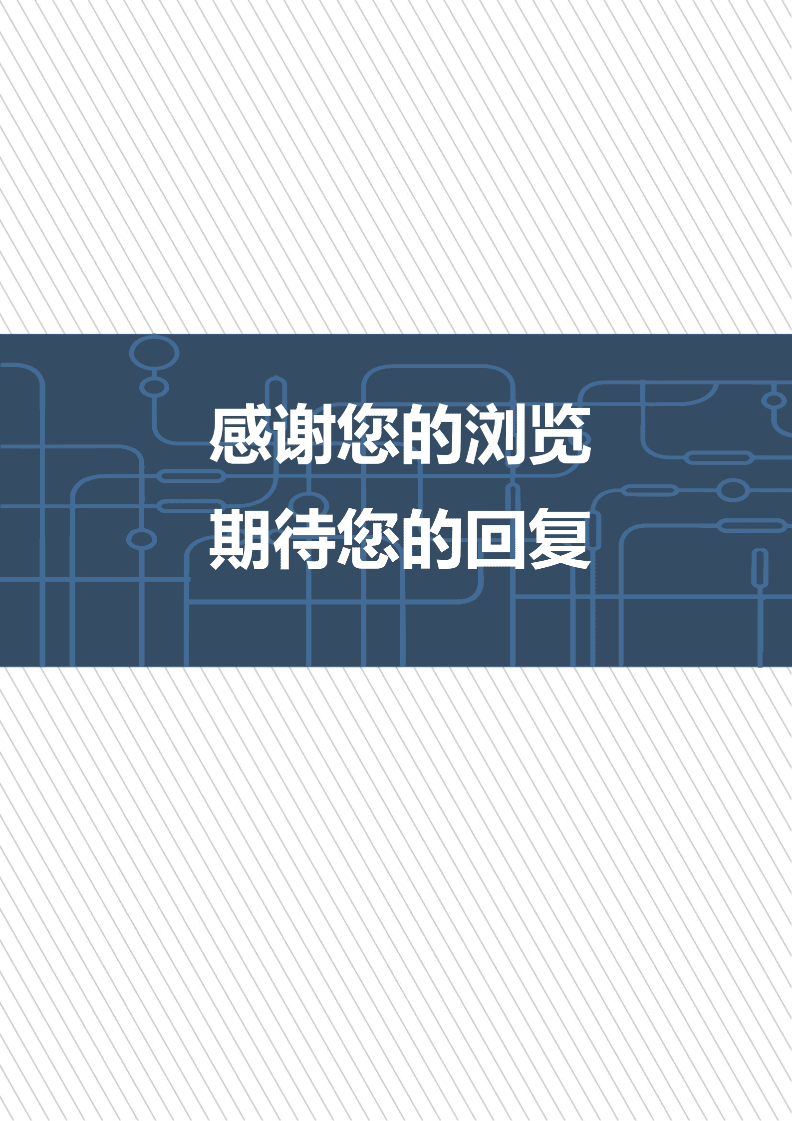 ELBY-2046蓝白现代医疗管线临床医生简历模板/