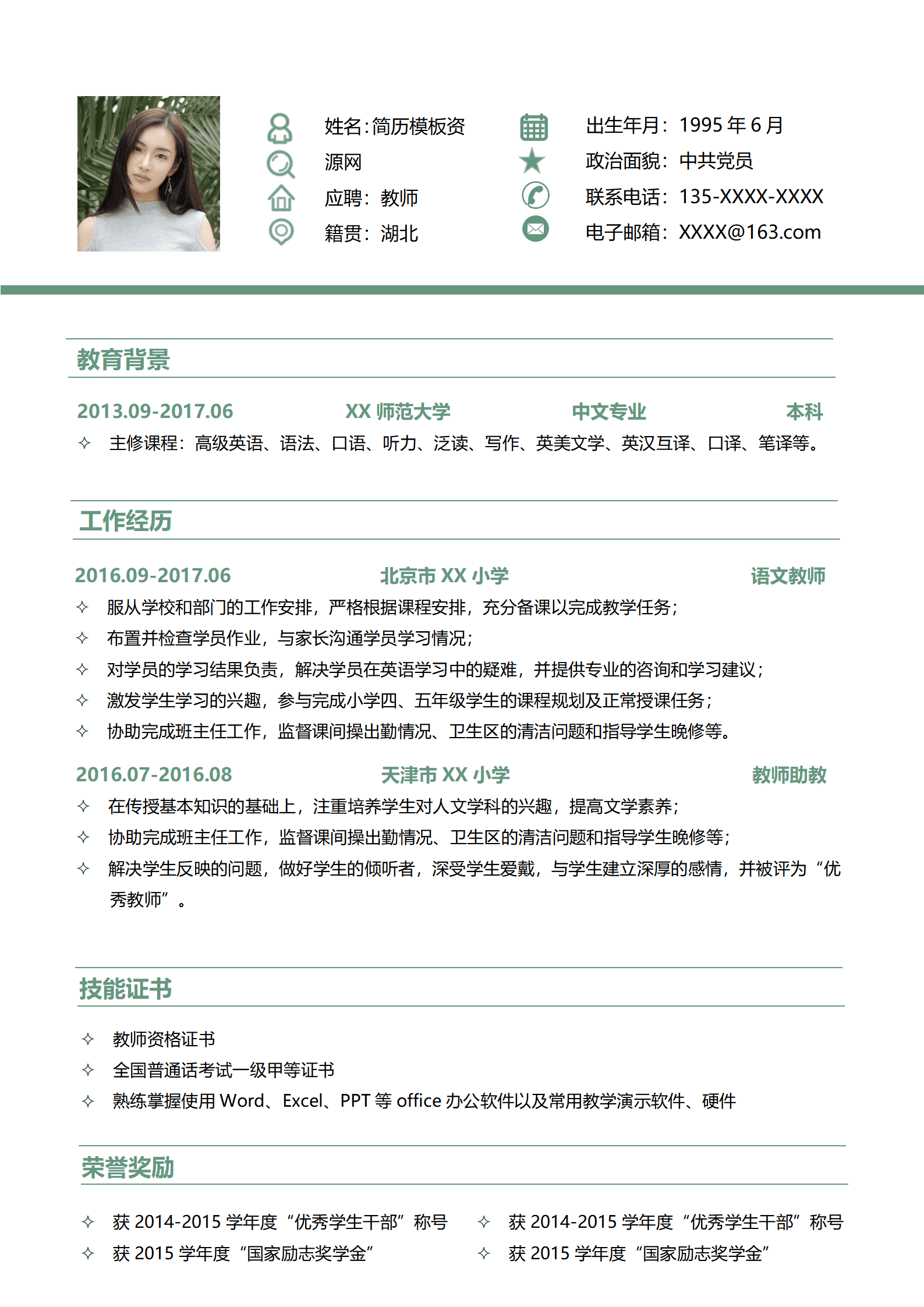 BGBY-3020绿白分割清爽语文教师简历模板/