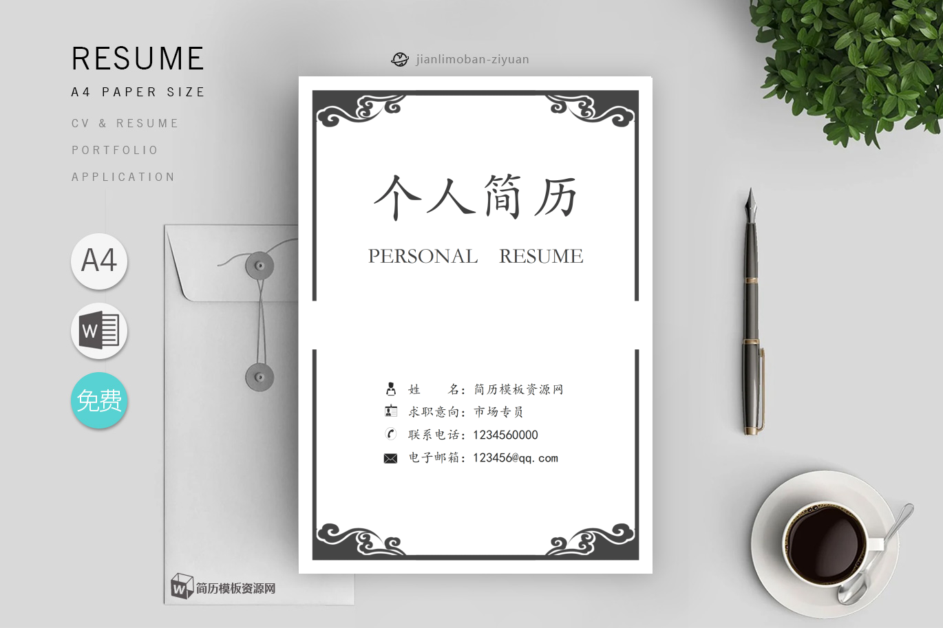 专业监理工程师(精选4篇)