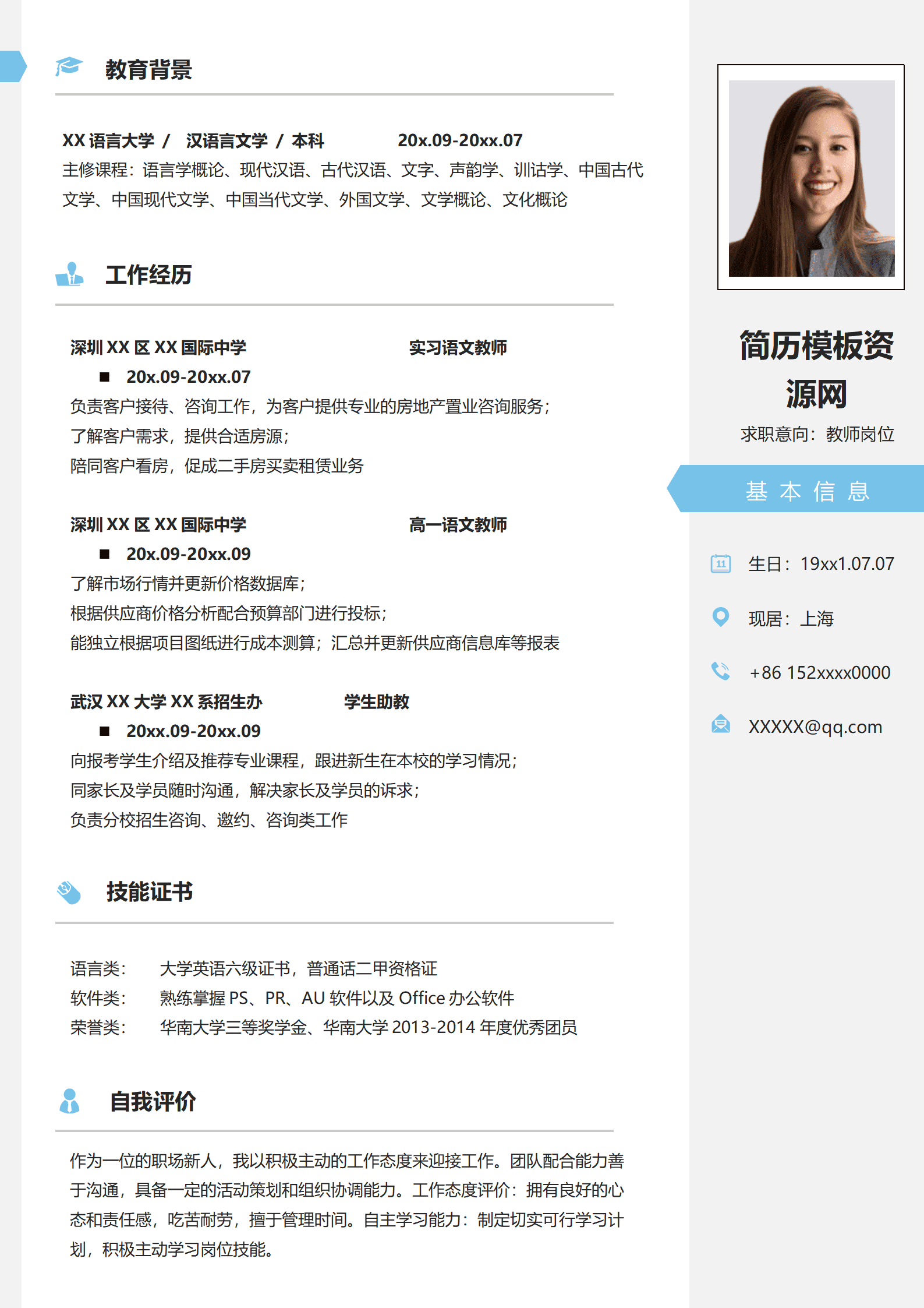 BGBY-3028蓝白优雅学术教师简历模板/