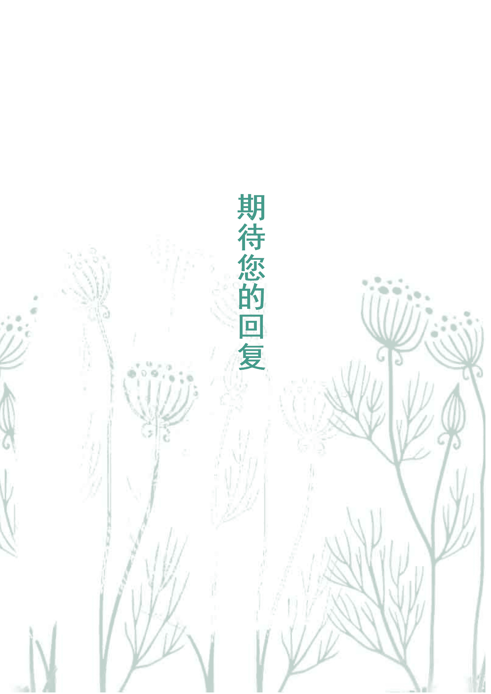 BGBY-3047深绿双栏稳重销售经理简历模板/