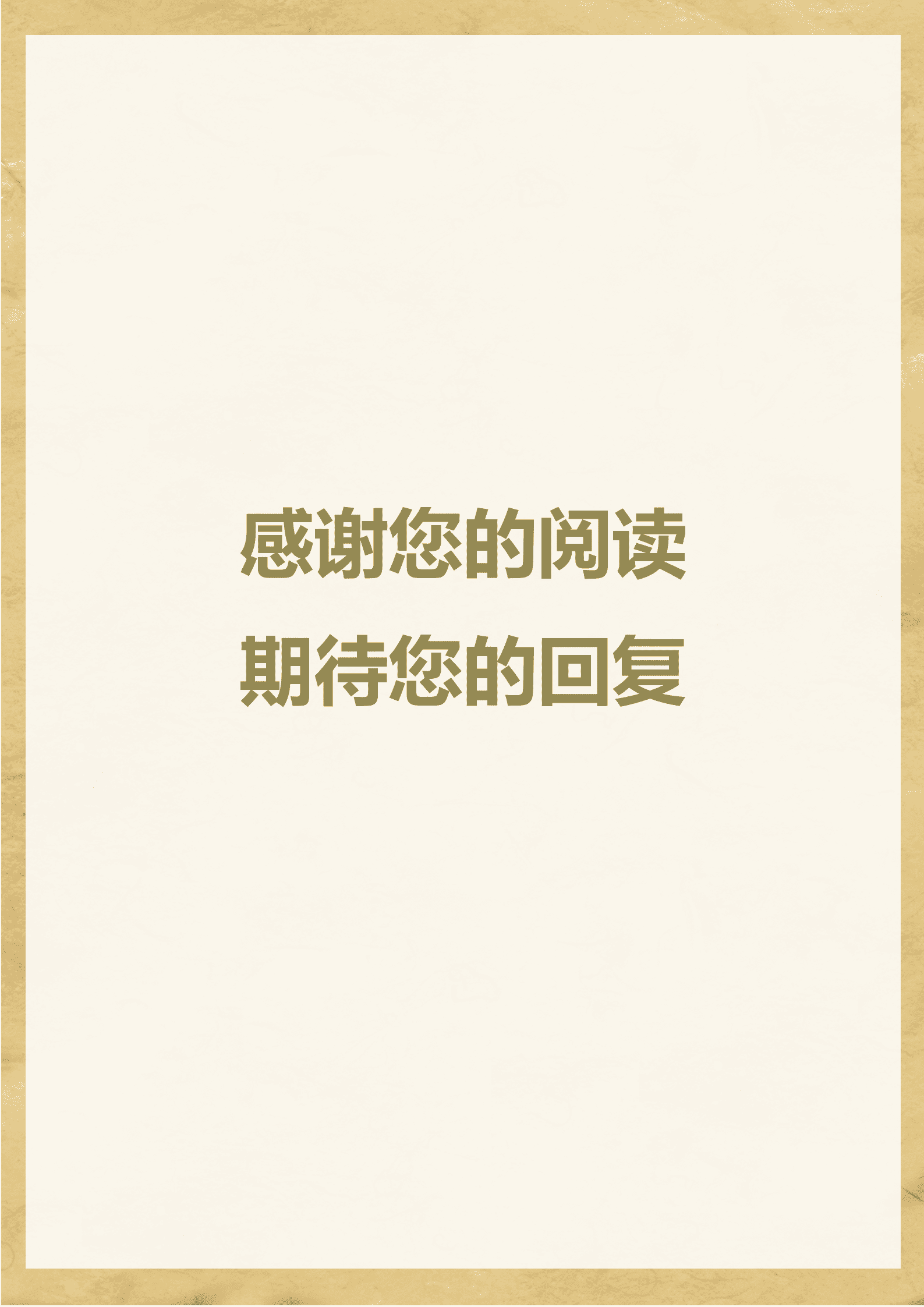ELBY-2029黄褐古籍药材中医执业简历模板/