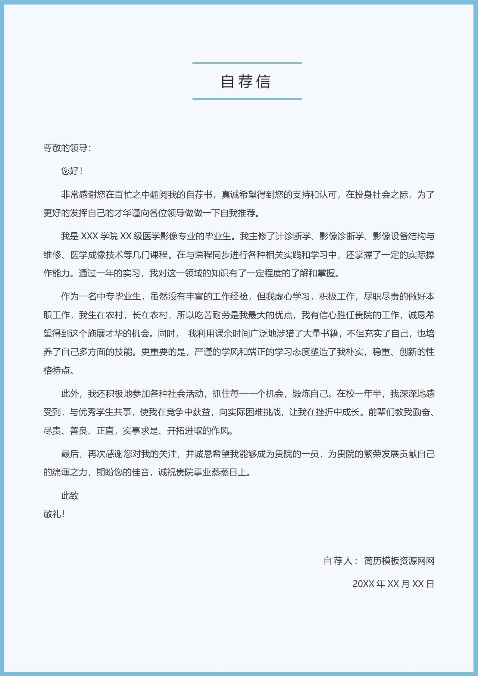 BGBY-3051浅蓝白底学术放射科技术员简历模板/