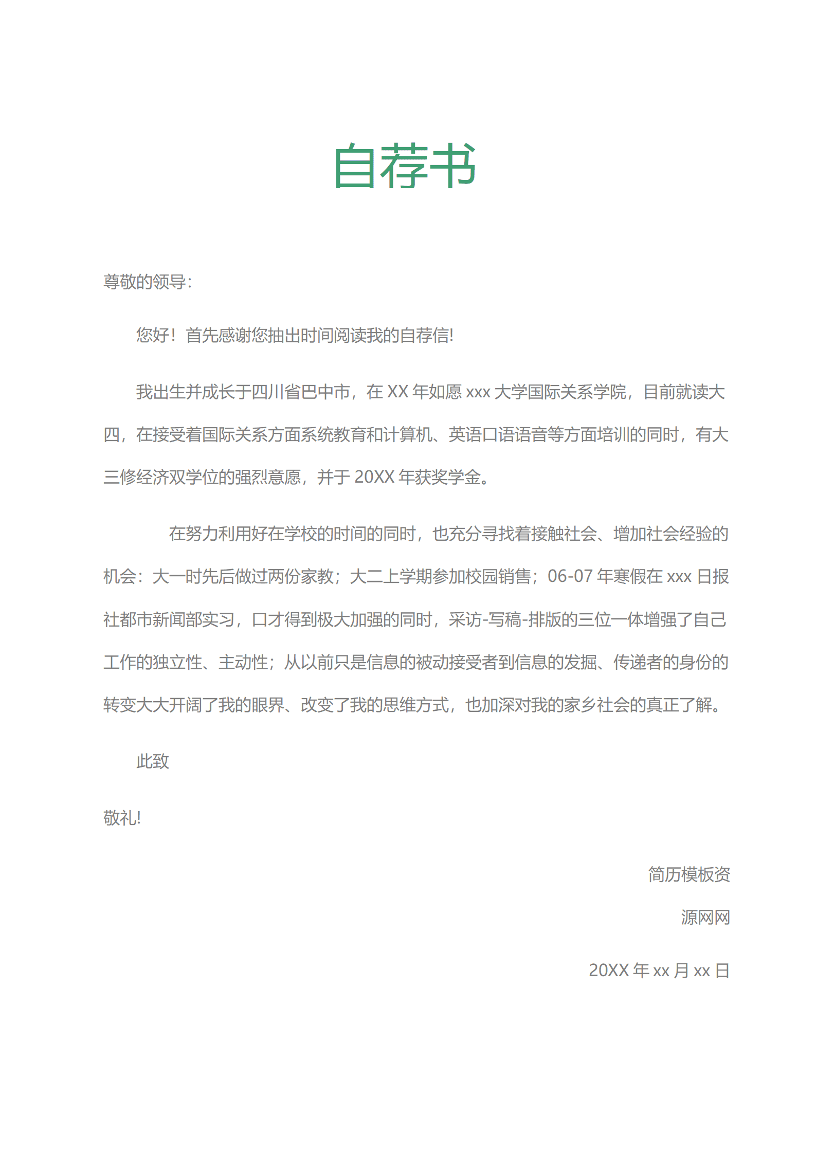 BGBY-3040绿色白底经典销售顾问简历模板/